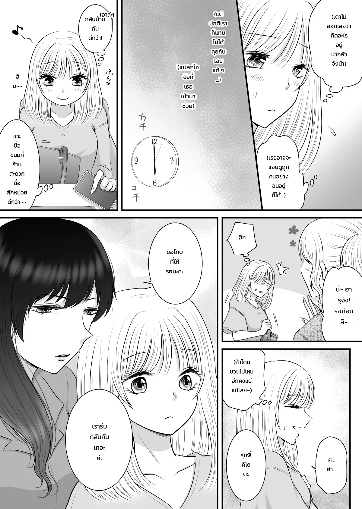 หน้า 8