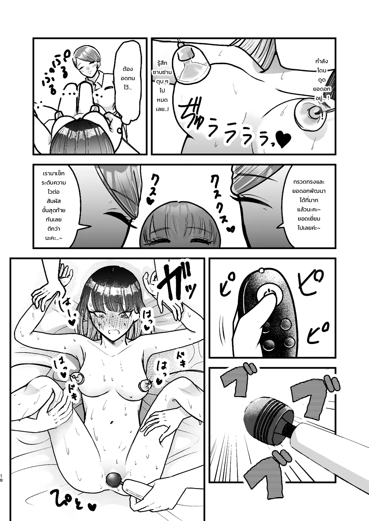 หน้า 17