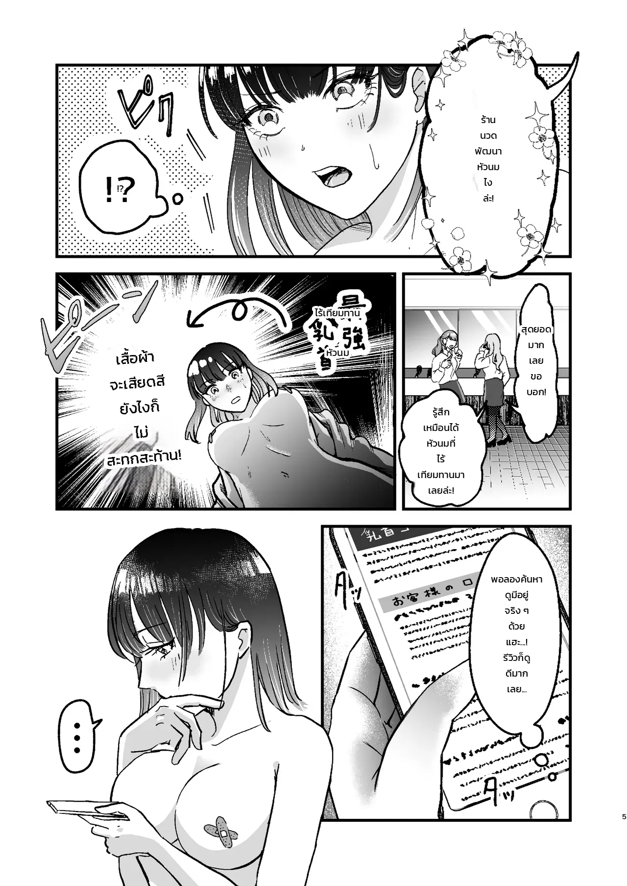 หน้า 4