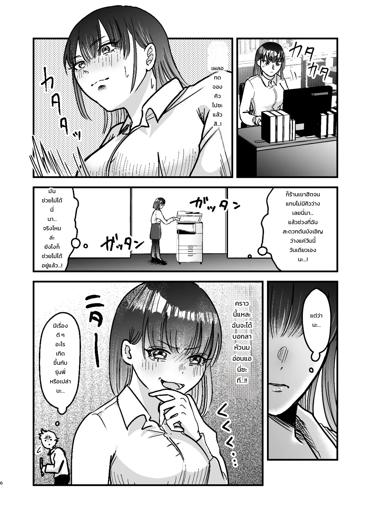 หน้า 5