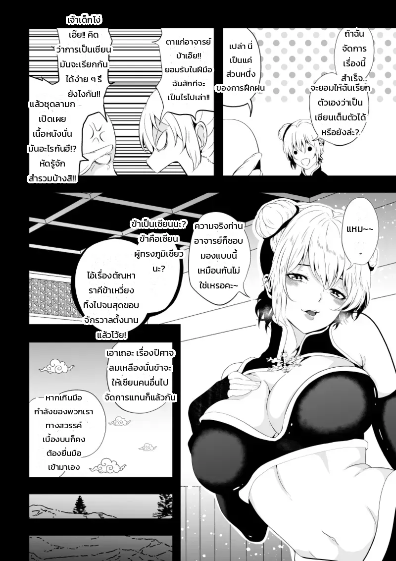 หน้า 6