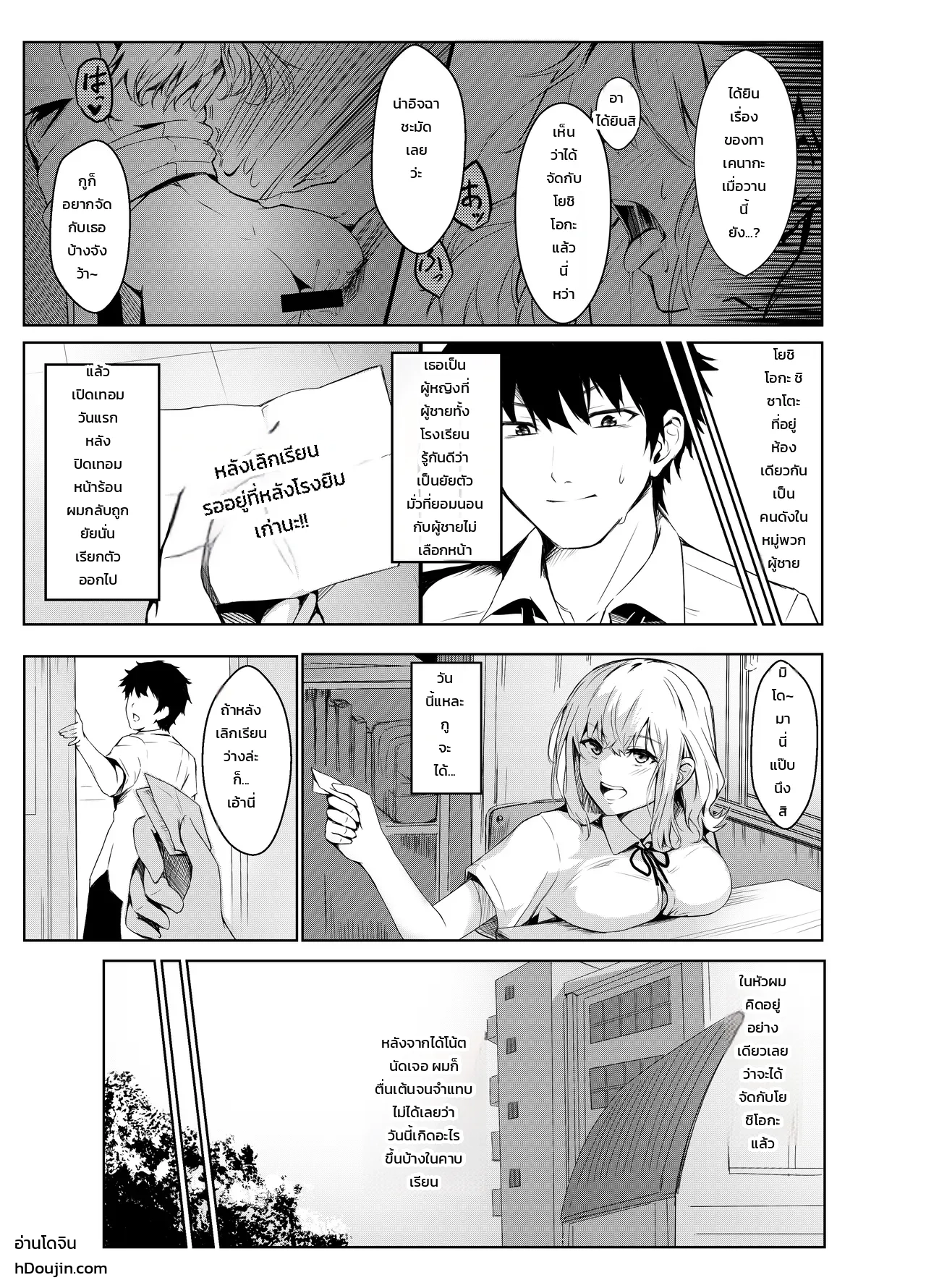 หน้า 2