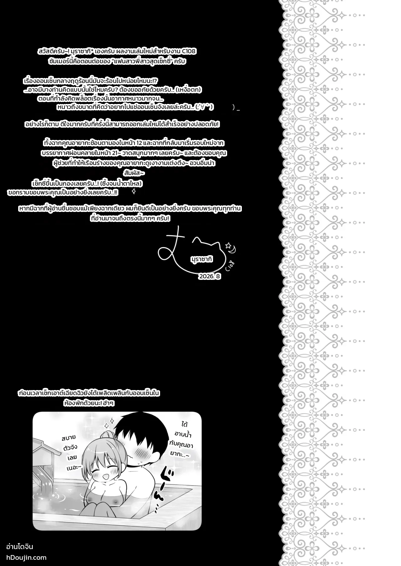 หน้า 24