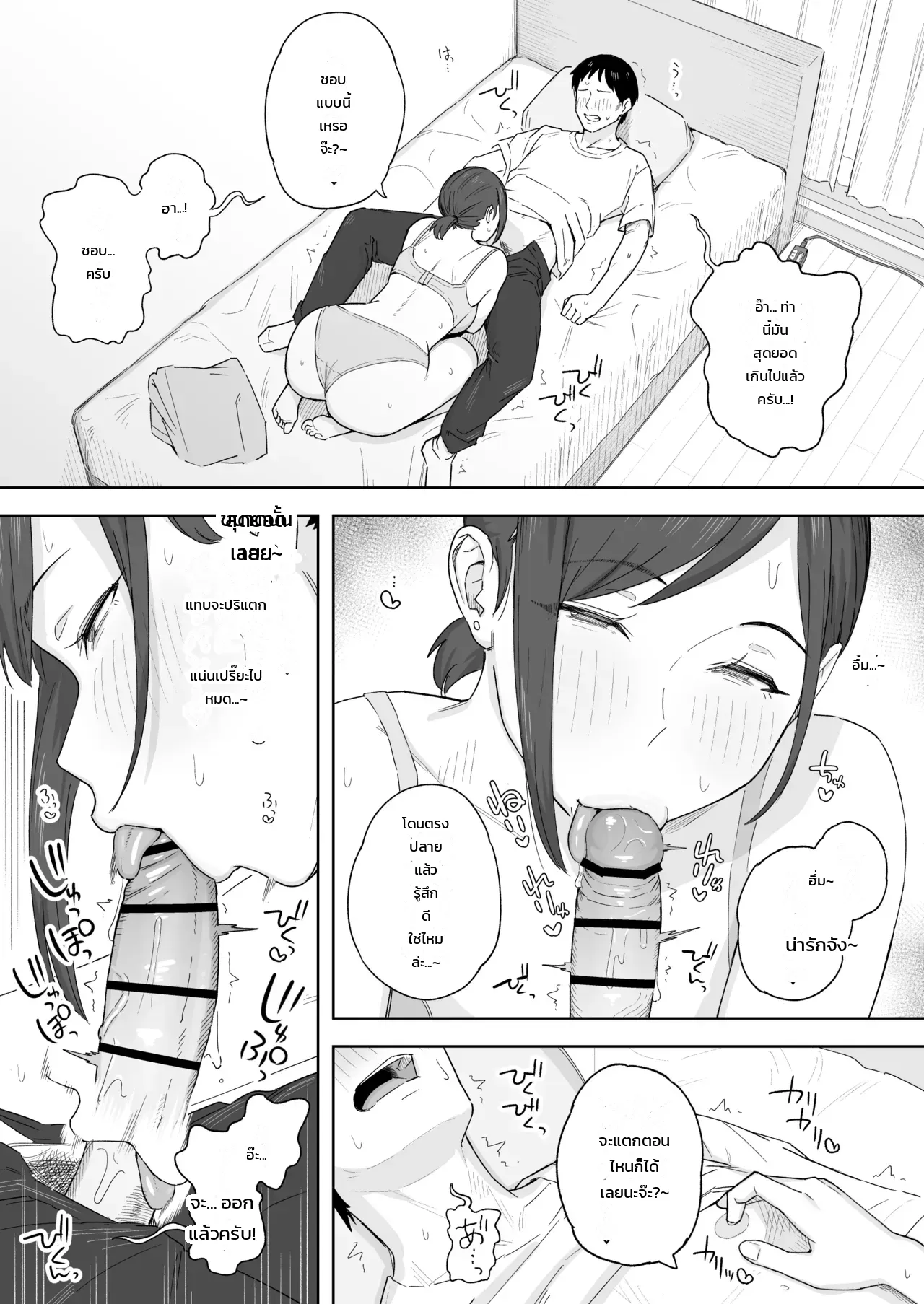หน้า 2