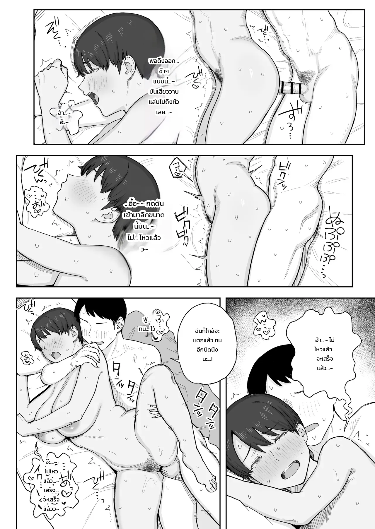 หน้า 2