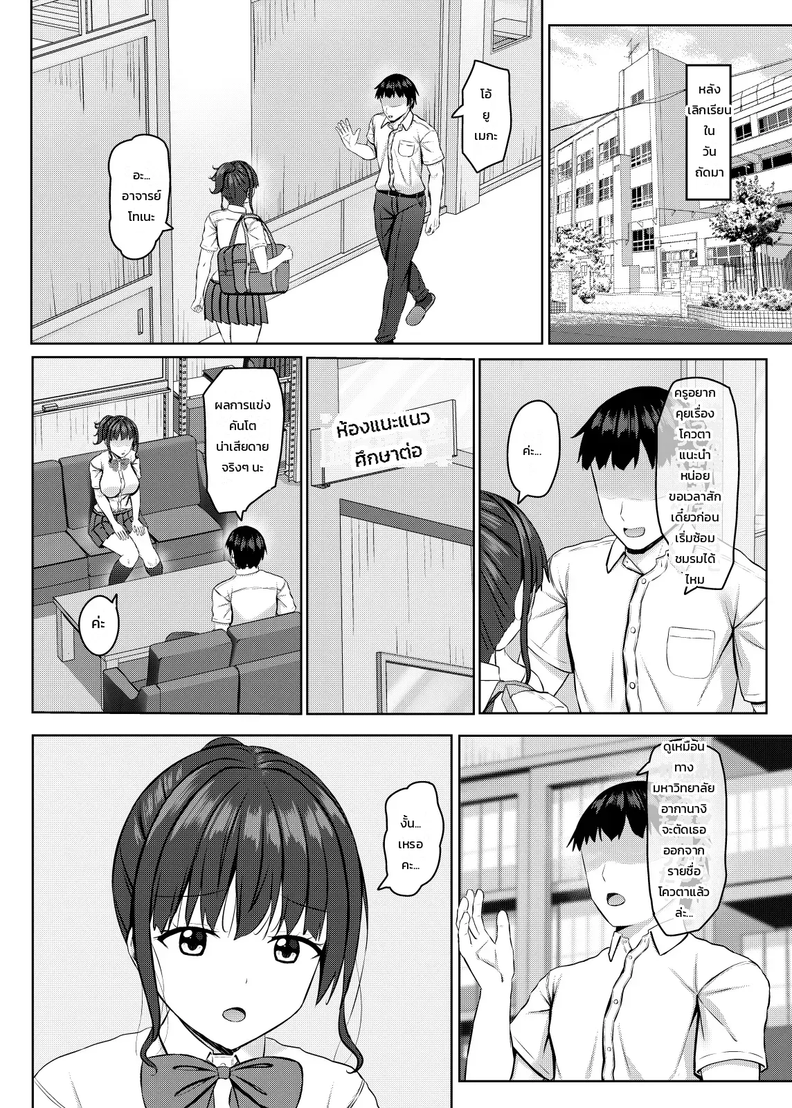 หน้า 7