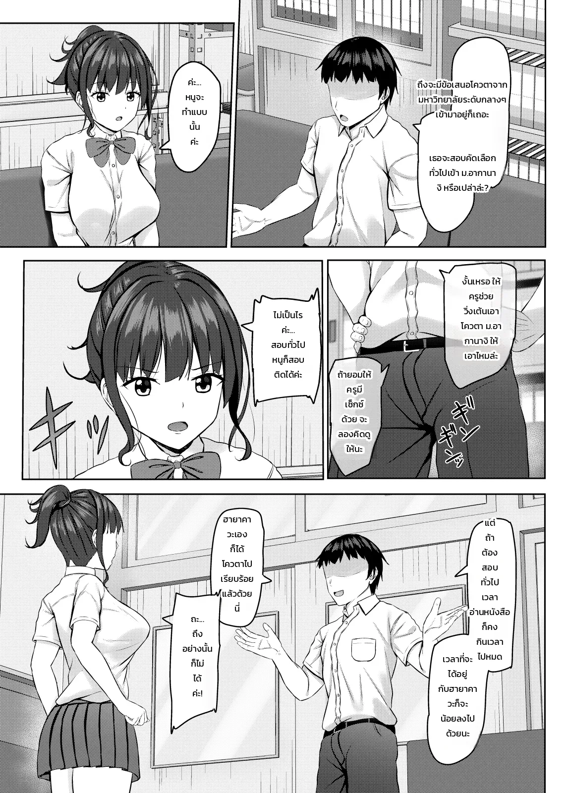 หน้า 8