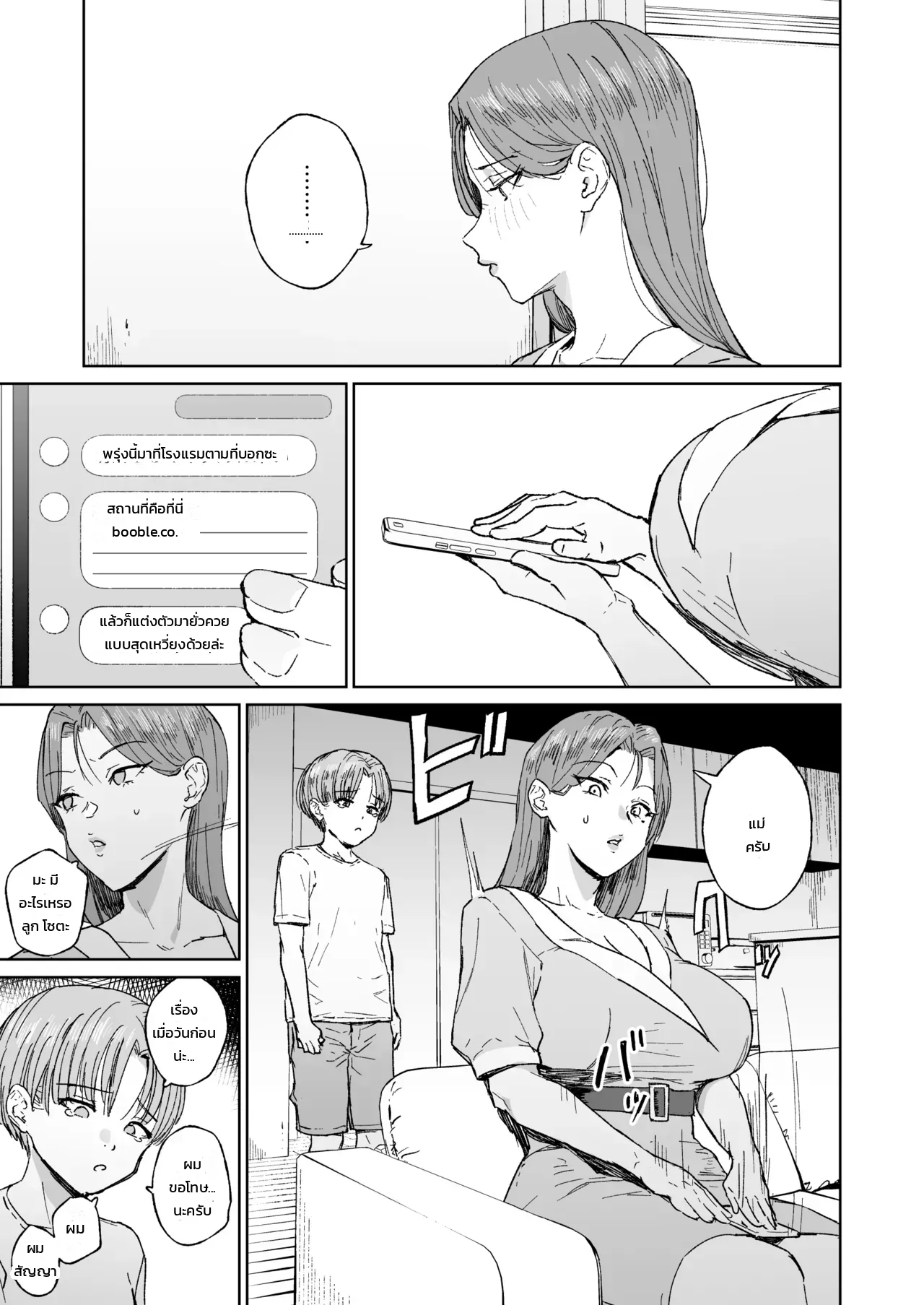 หน้า 10
