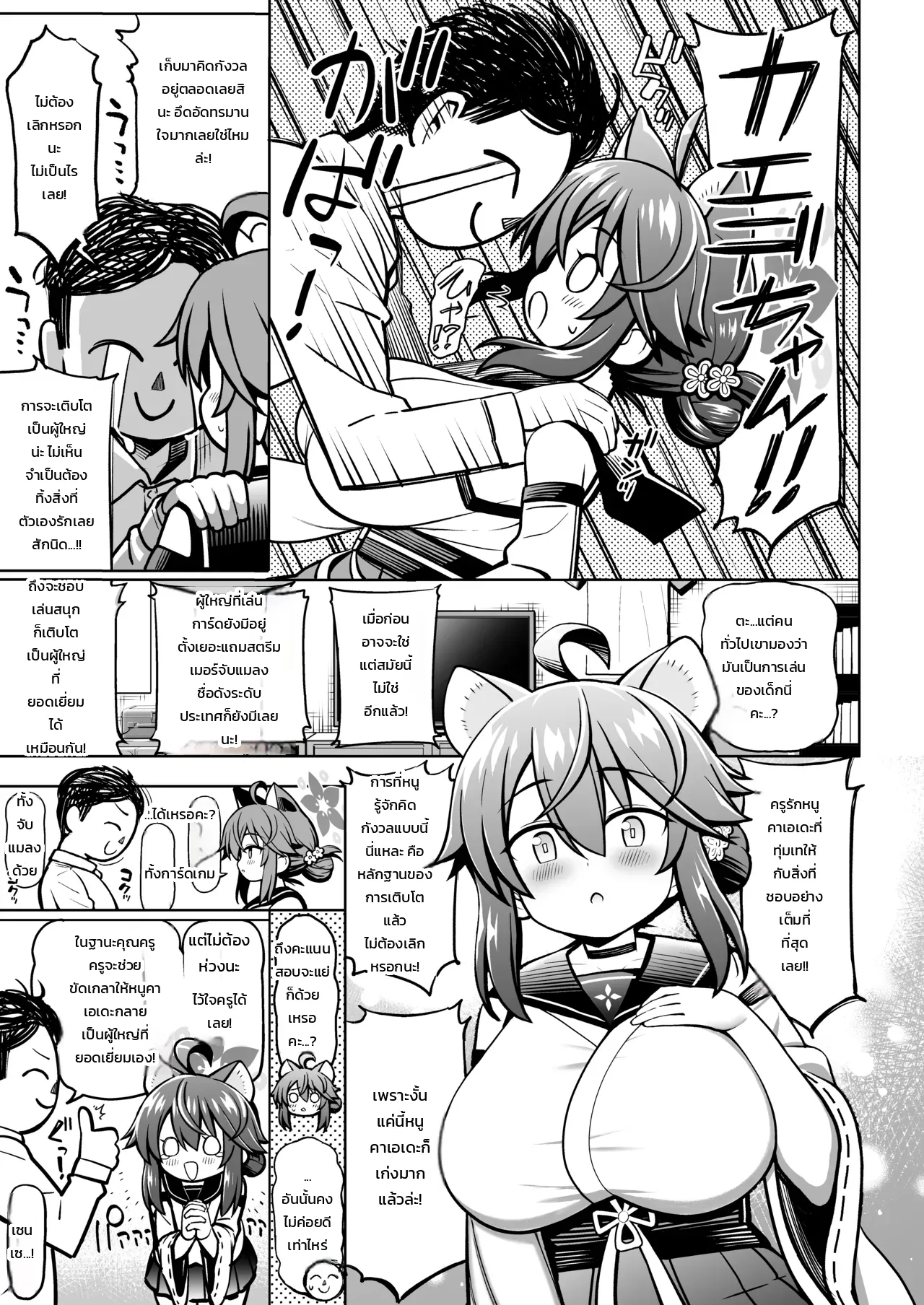 หน้า 6
