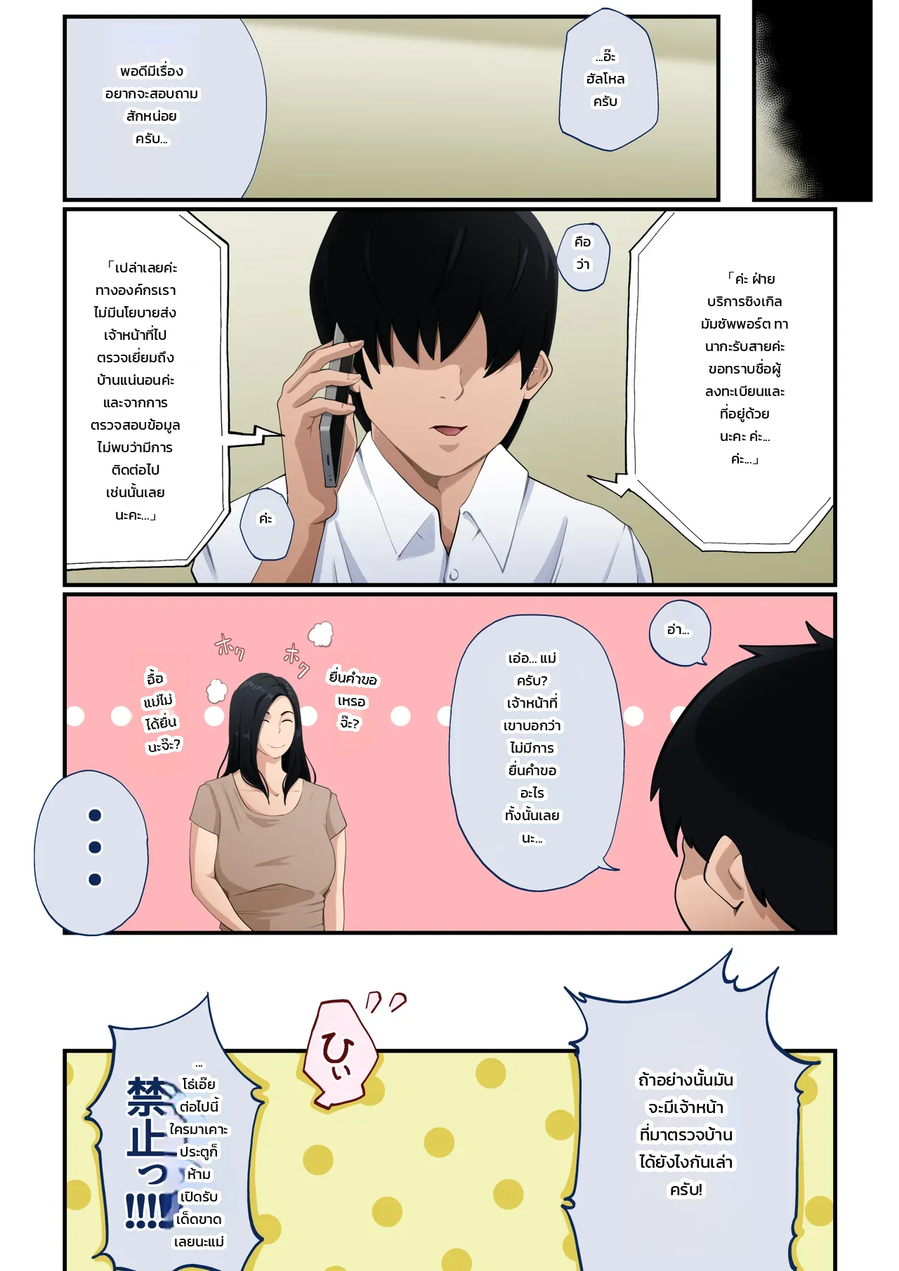 หน้า 52