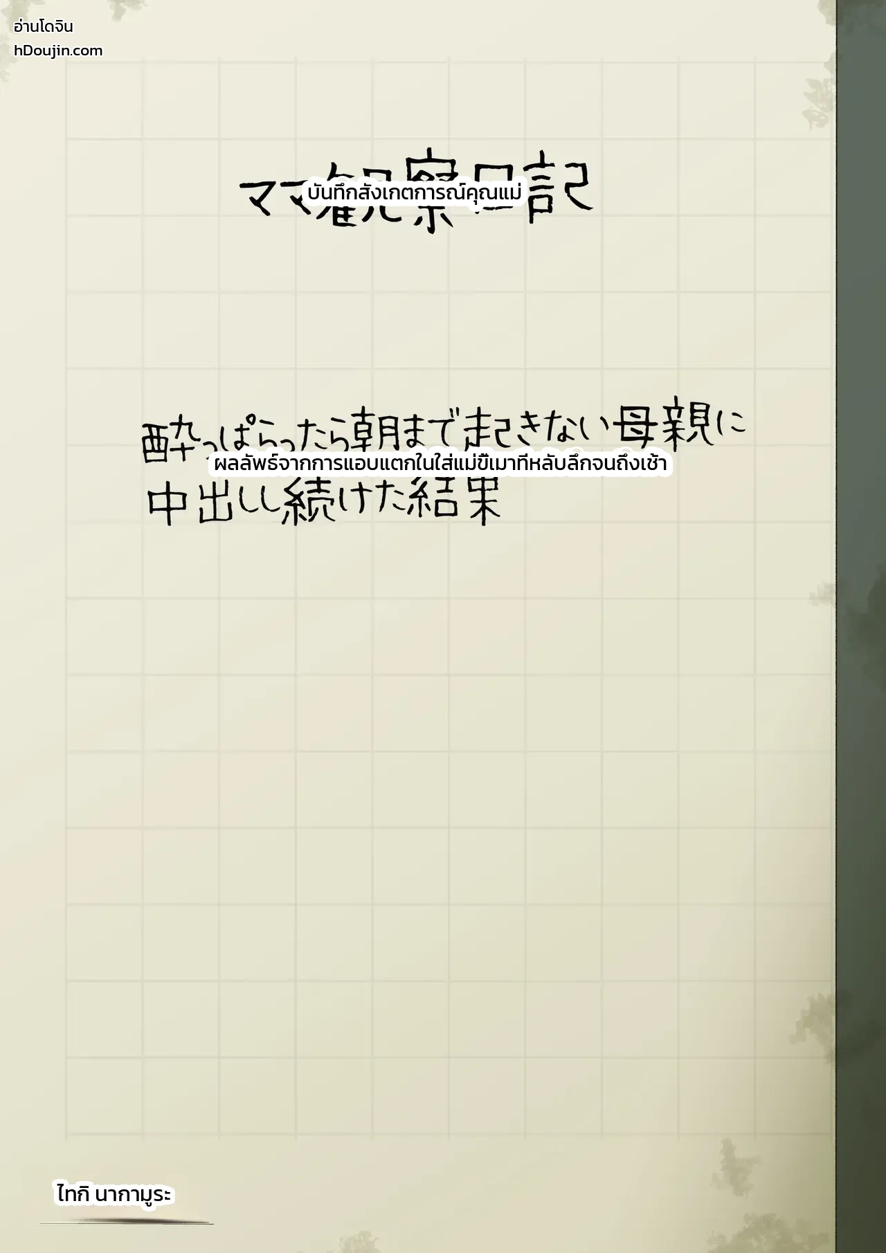 หน้า 54