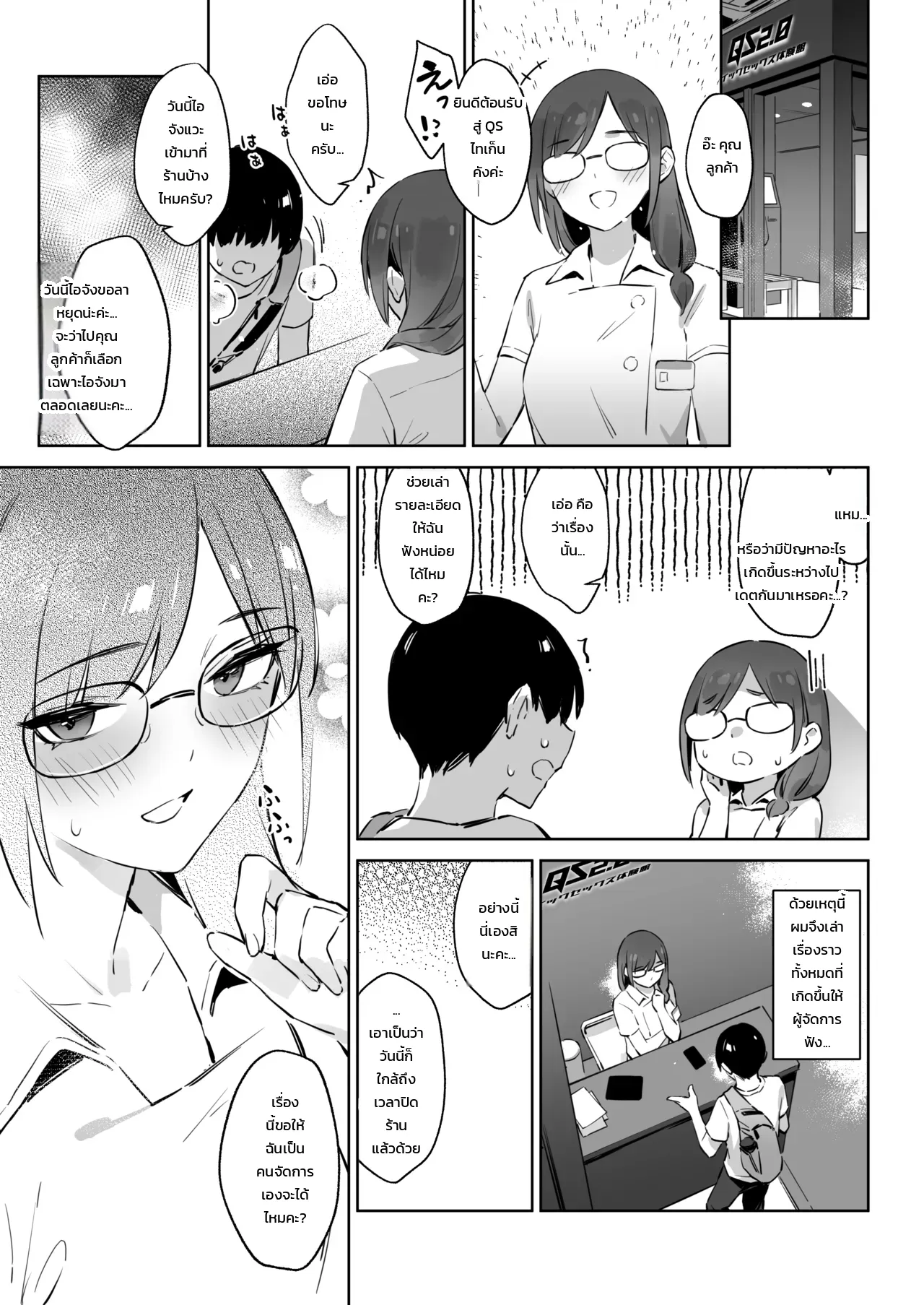 หน้า 14