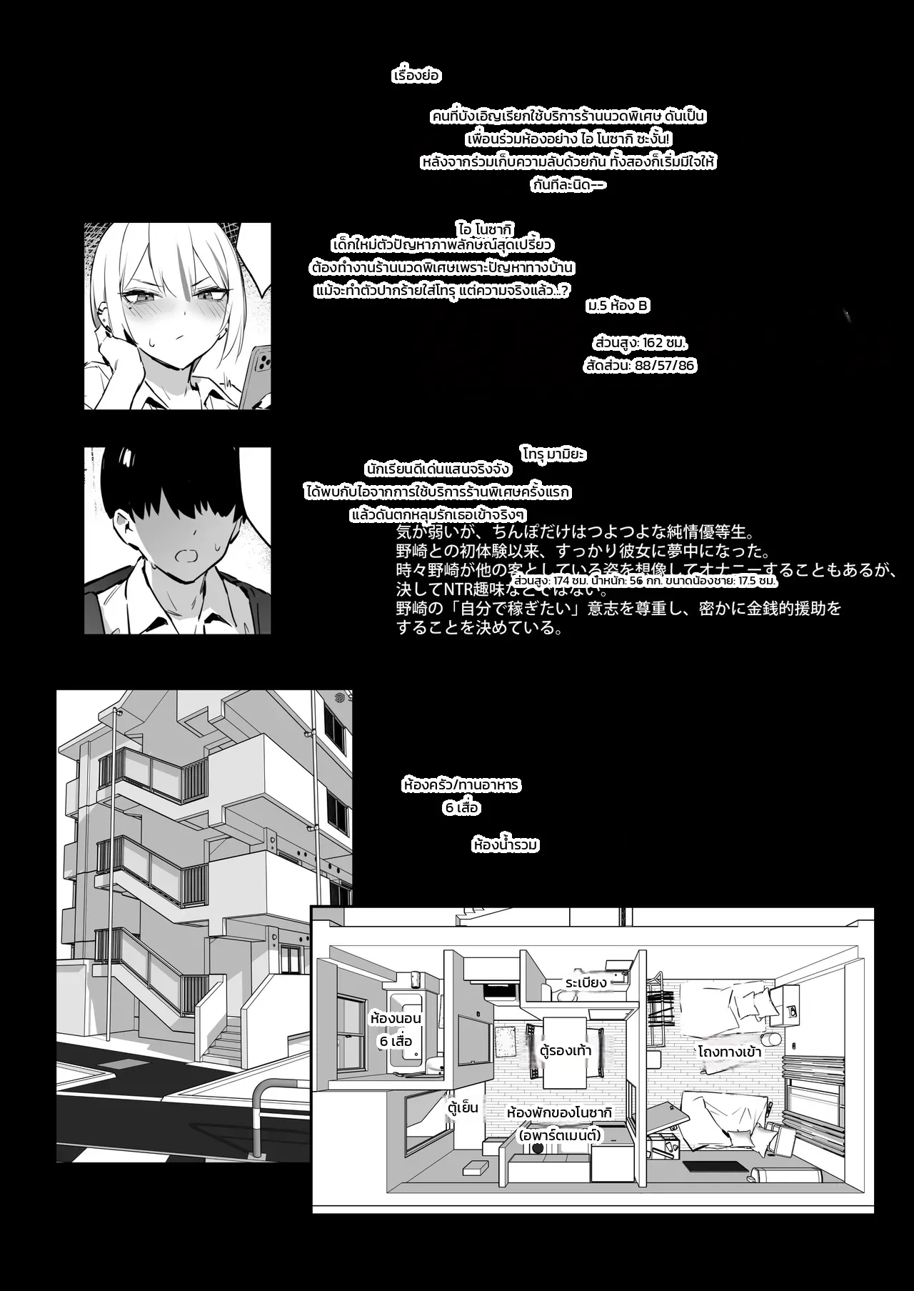 หน้า 3