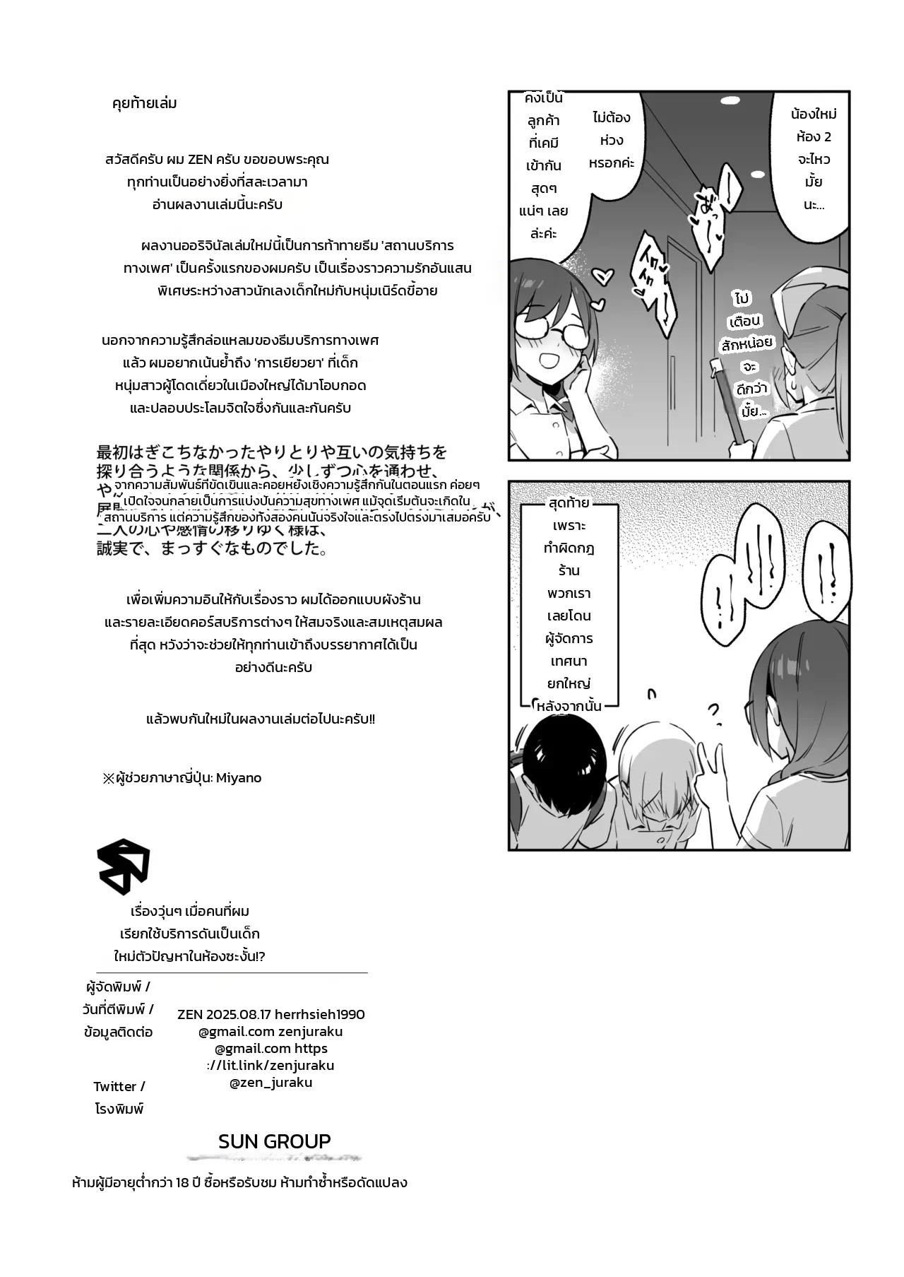หน้า 44