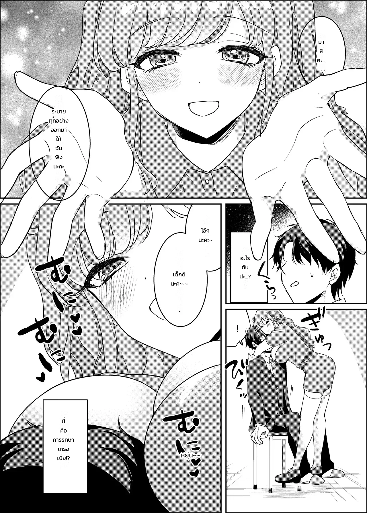 หน้า 8