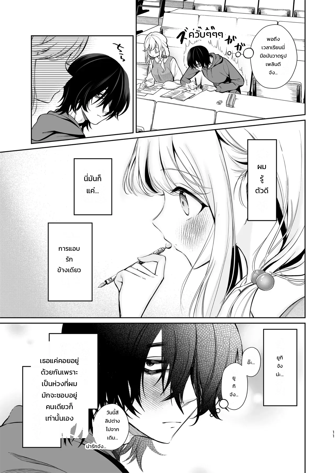 หน้า 11