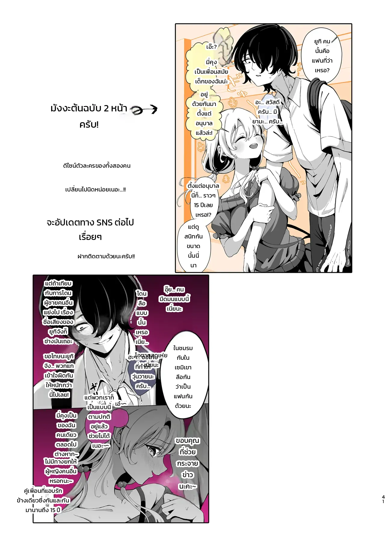 หน้า 41