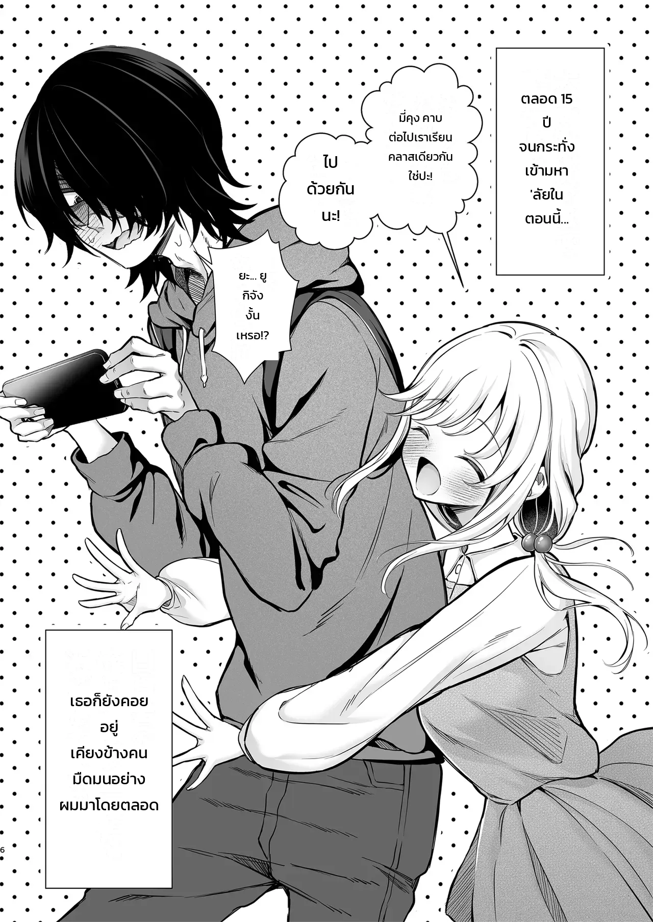 หน้า 6