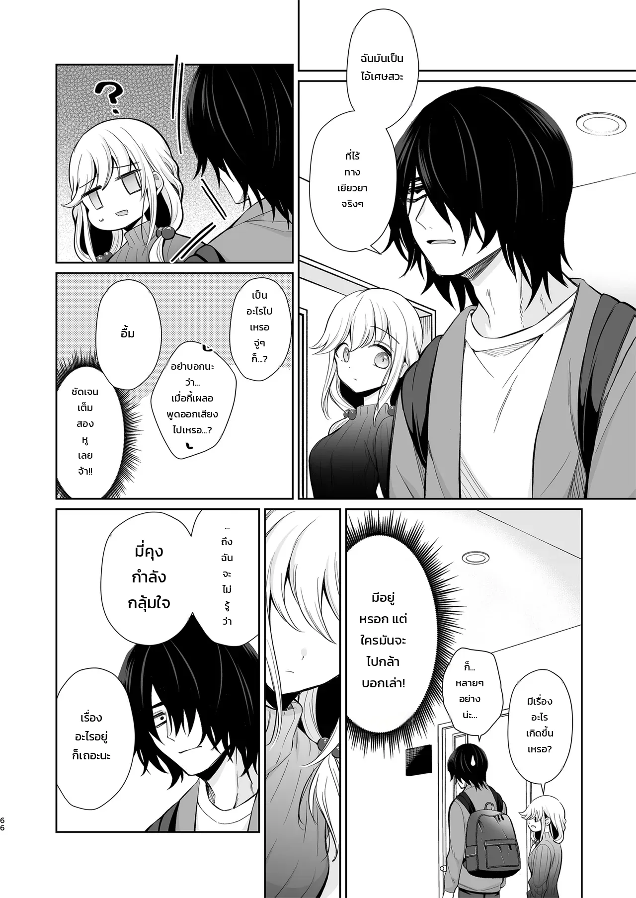หน้า 66