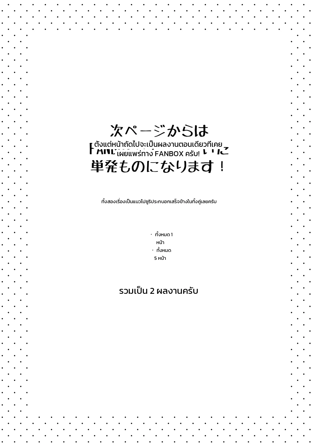 หน้า 36