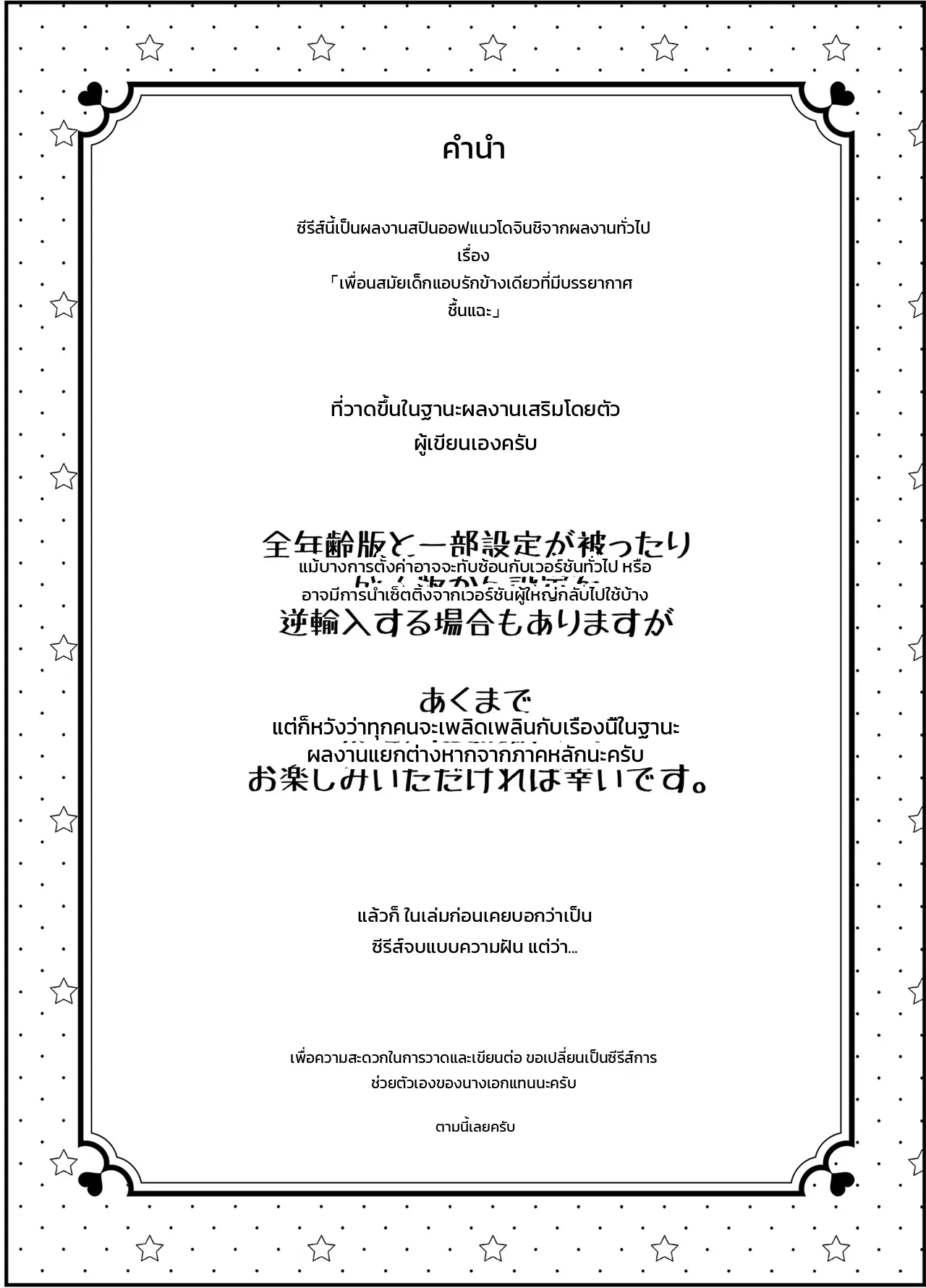 หน้า 3