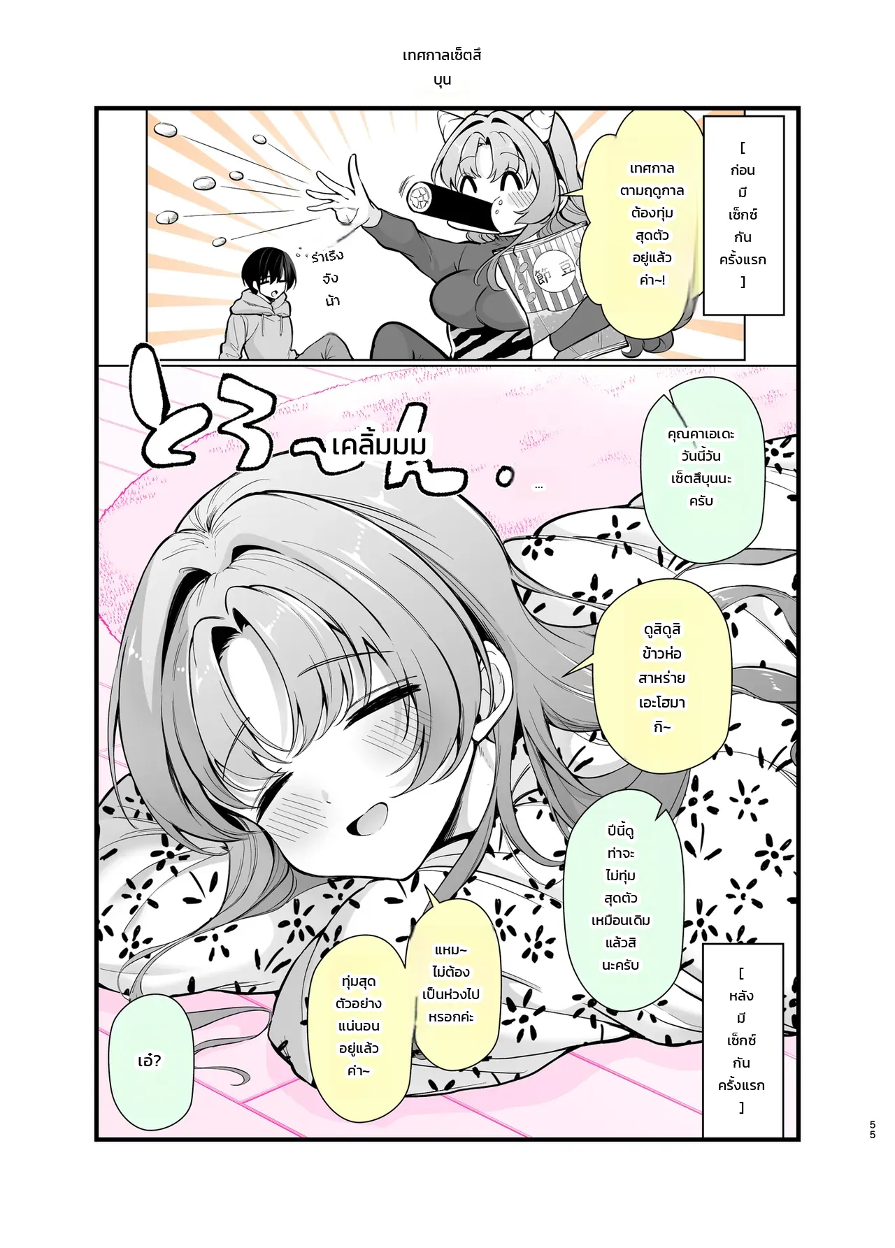 หน้า 52