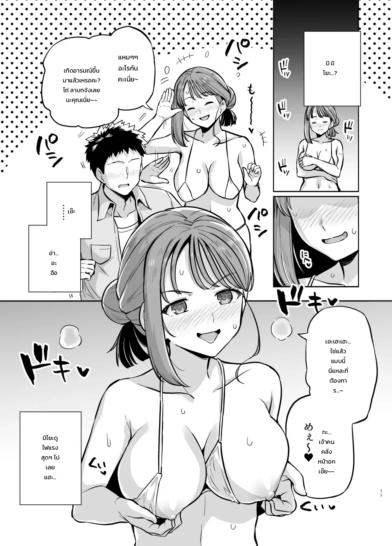 หน้า 11