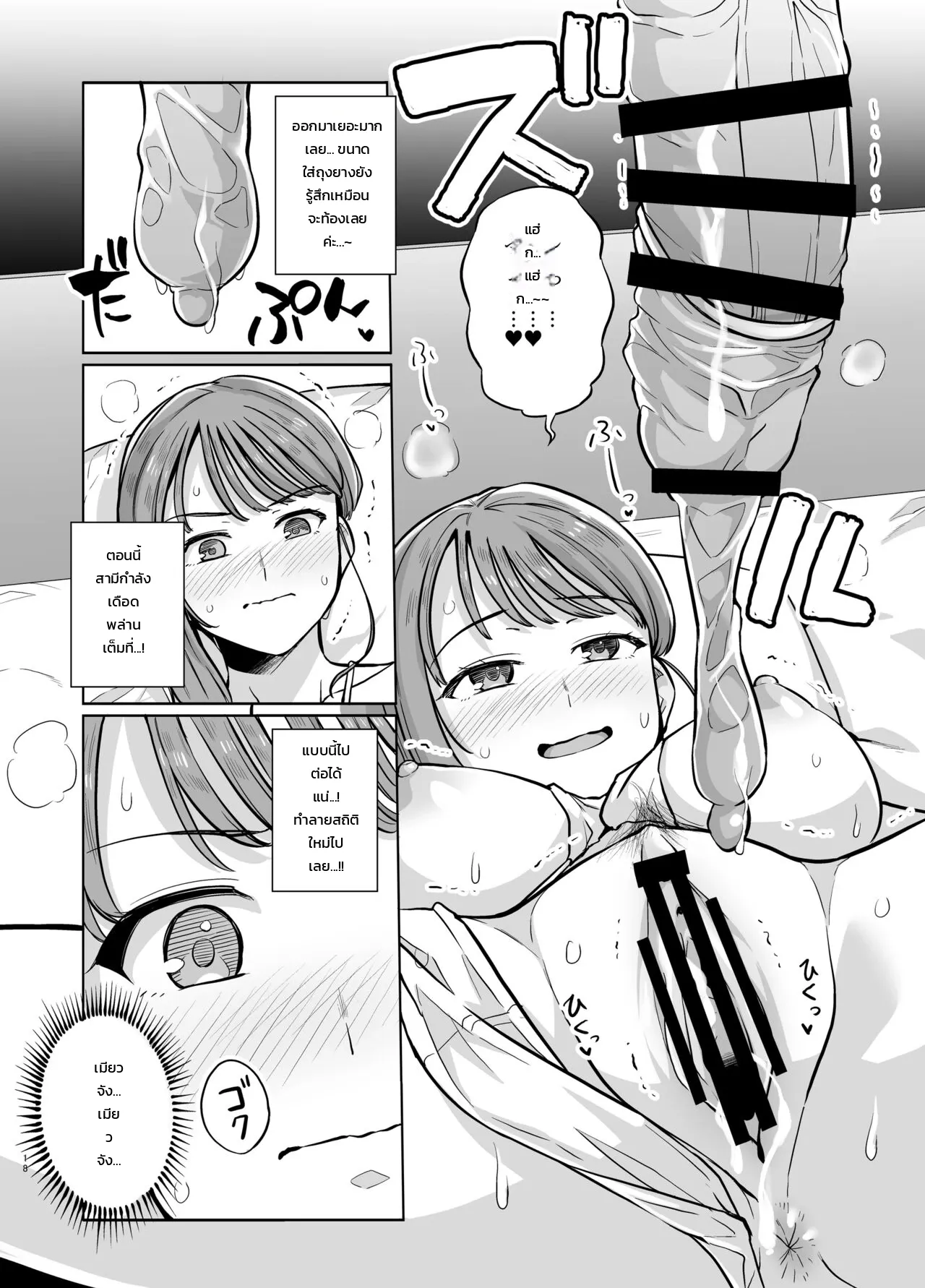 หน้า 18