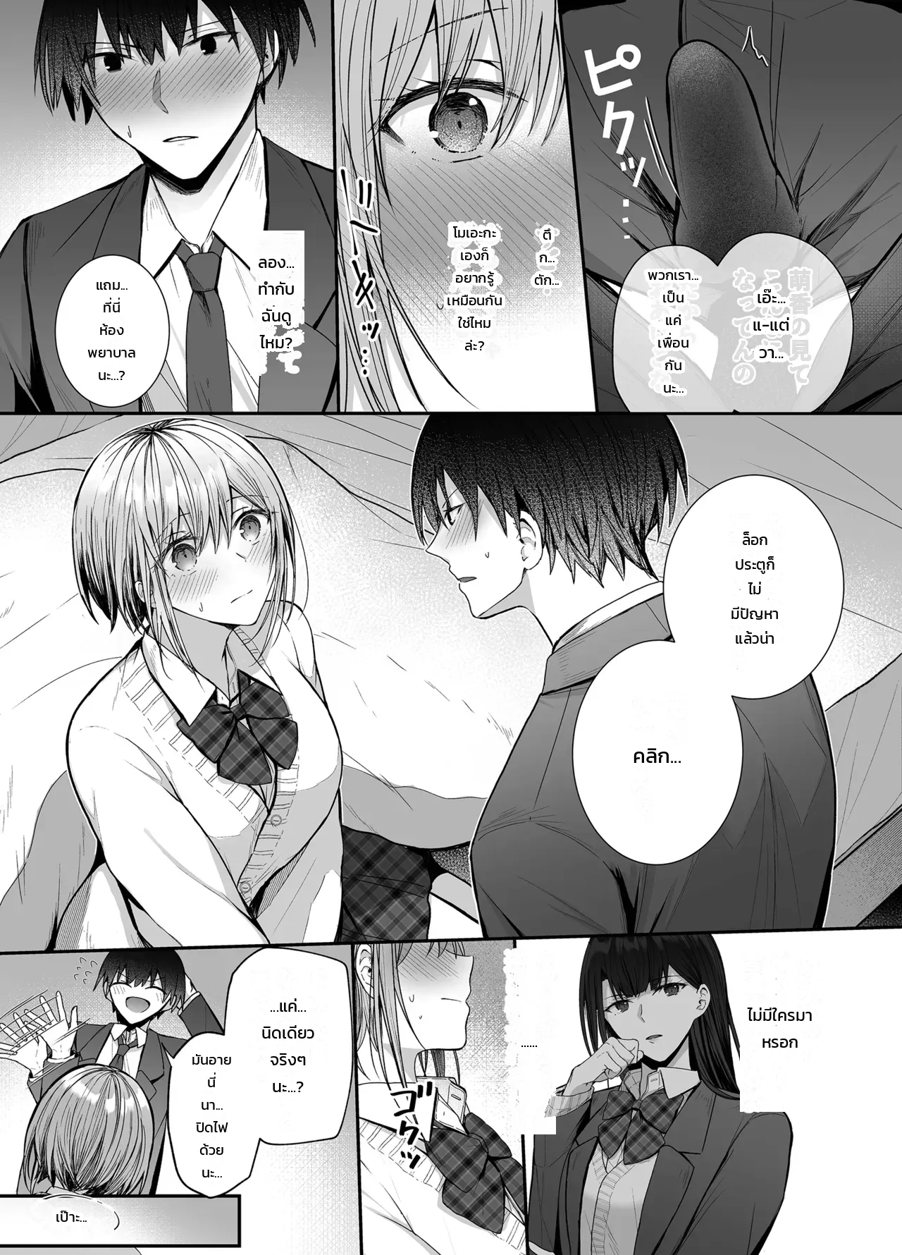 หน้า 10