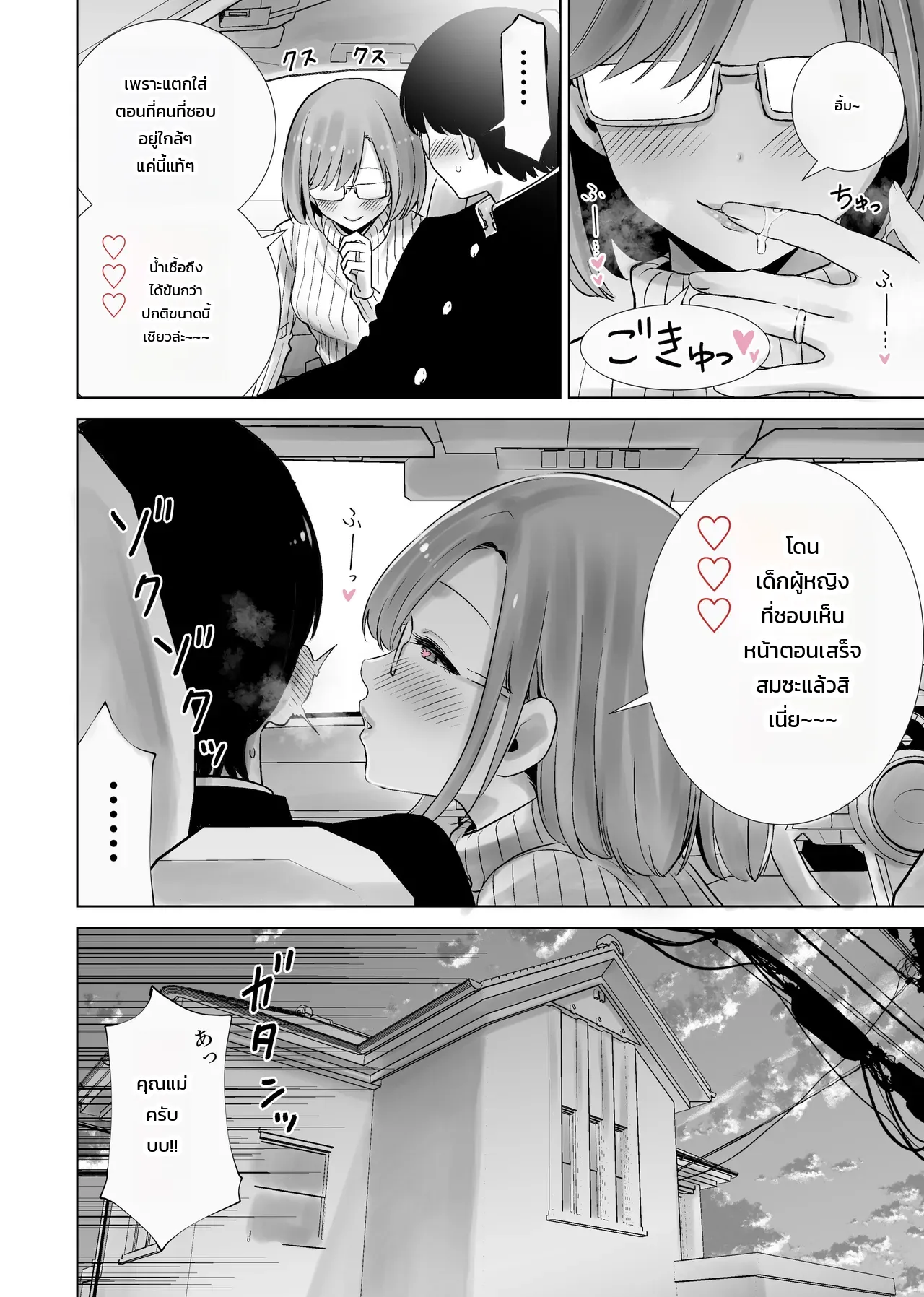 หน้า 10