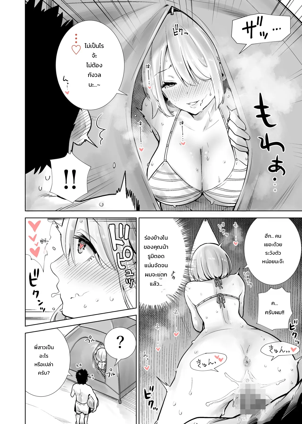 หน้า 18