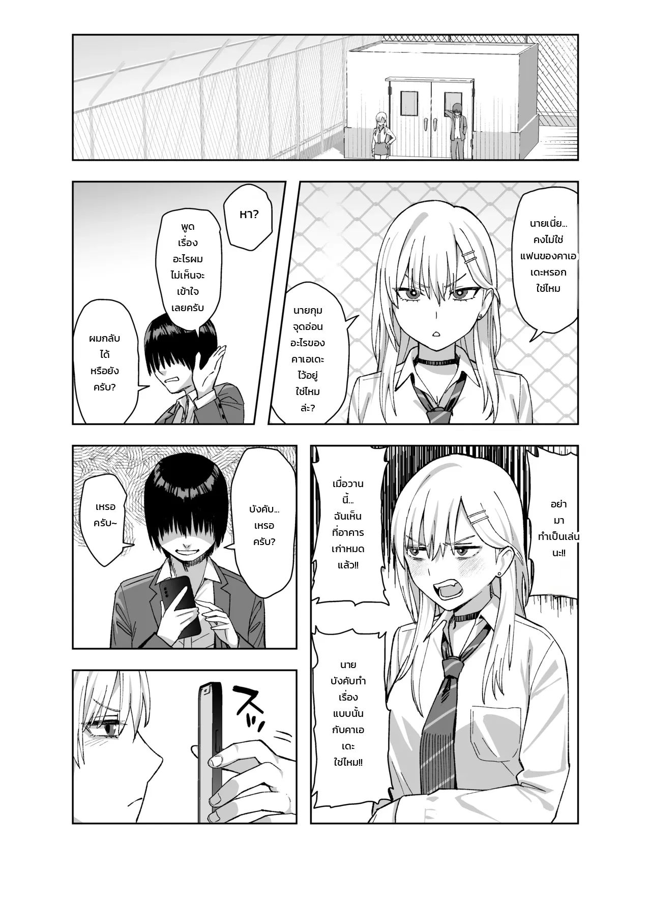 หน้า 18