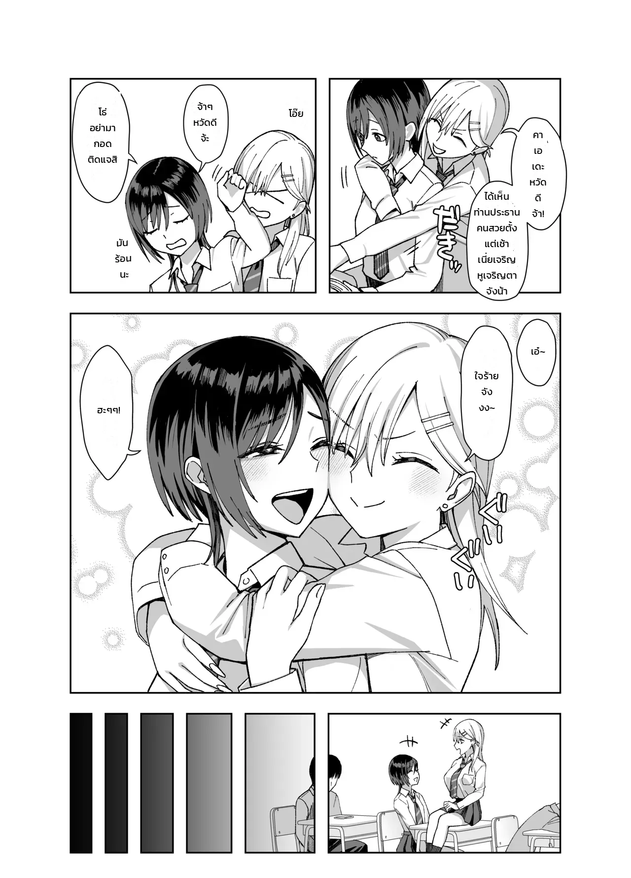 หน้า 7