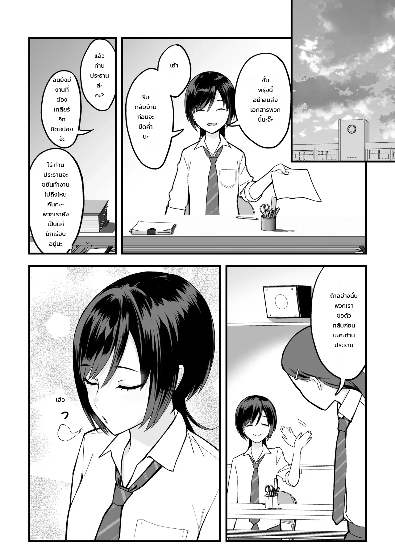 หน้า 10
