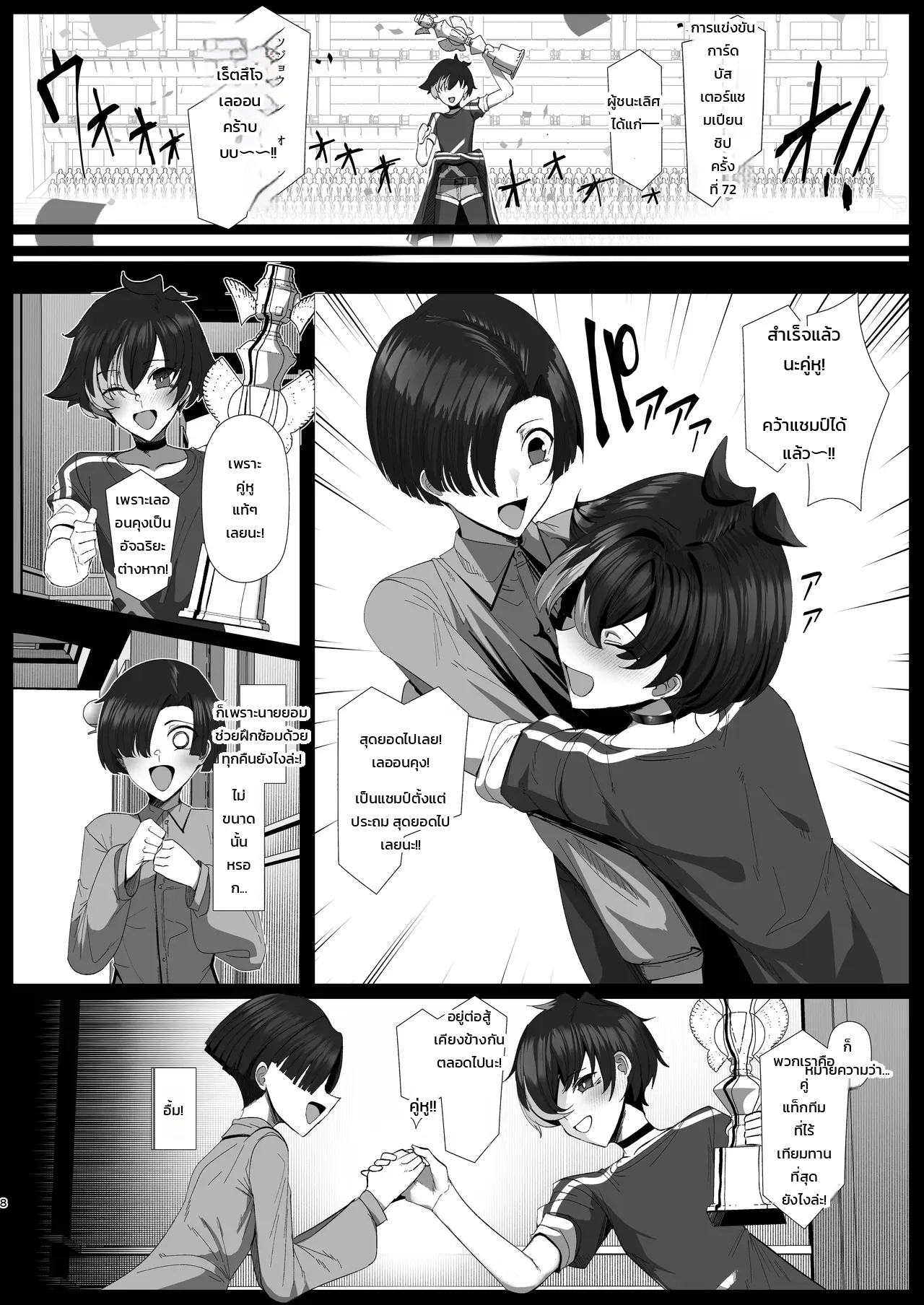 หน้า 7