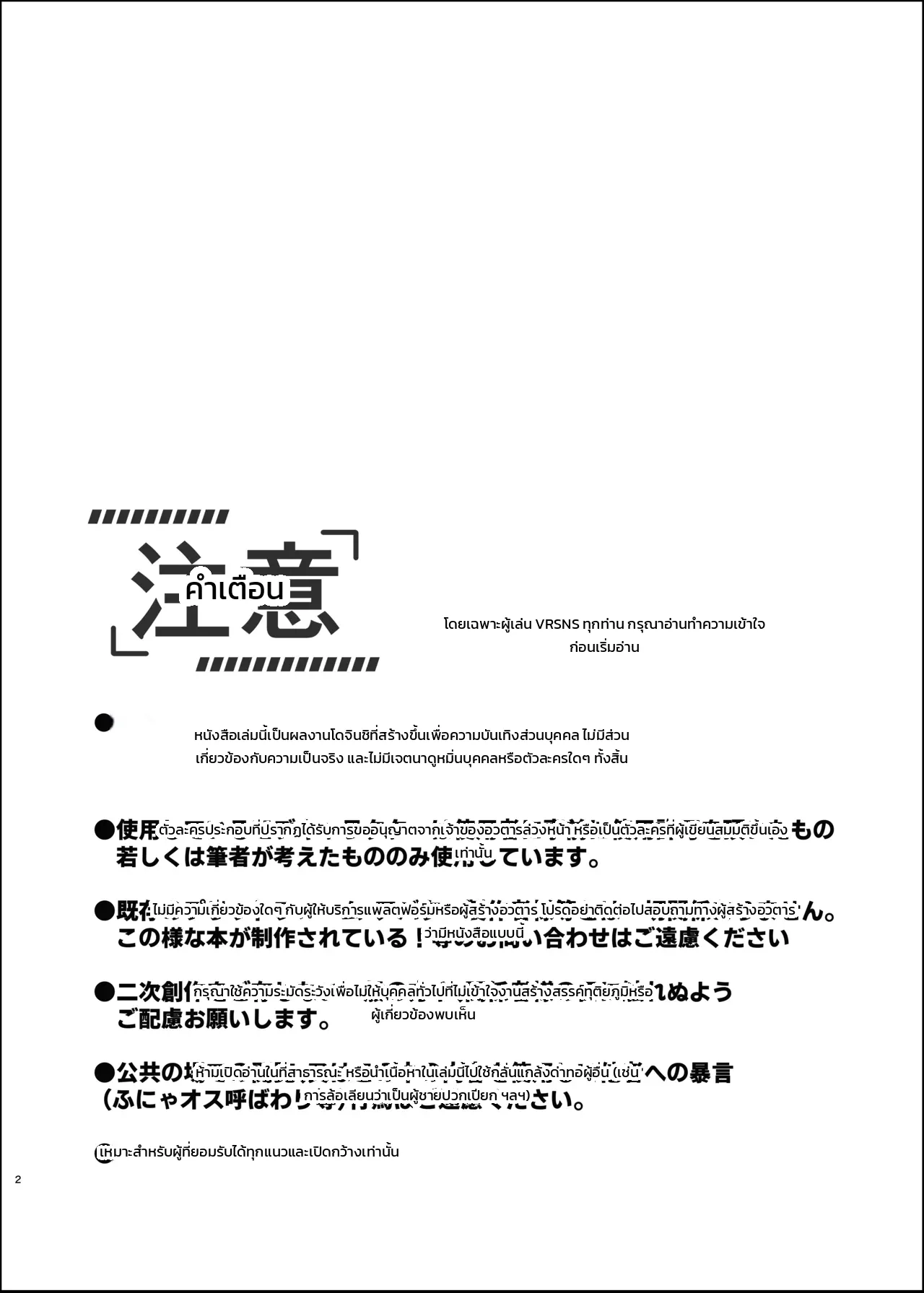 หน้า 2