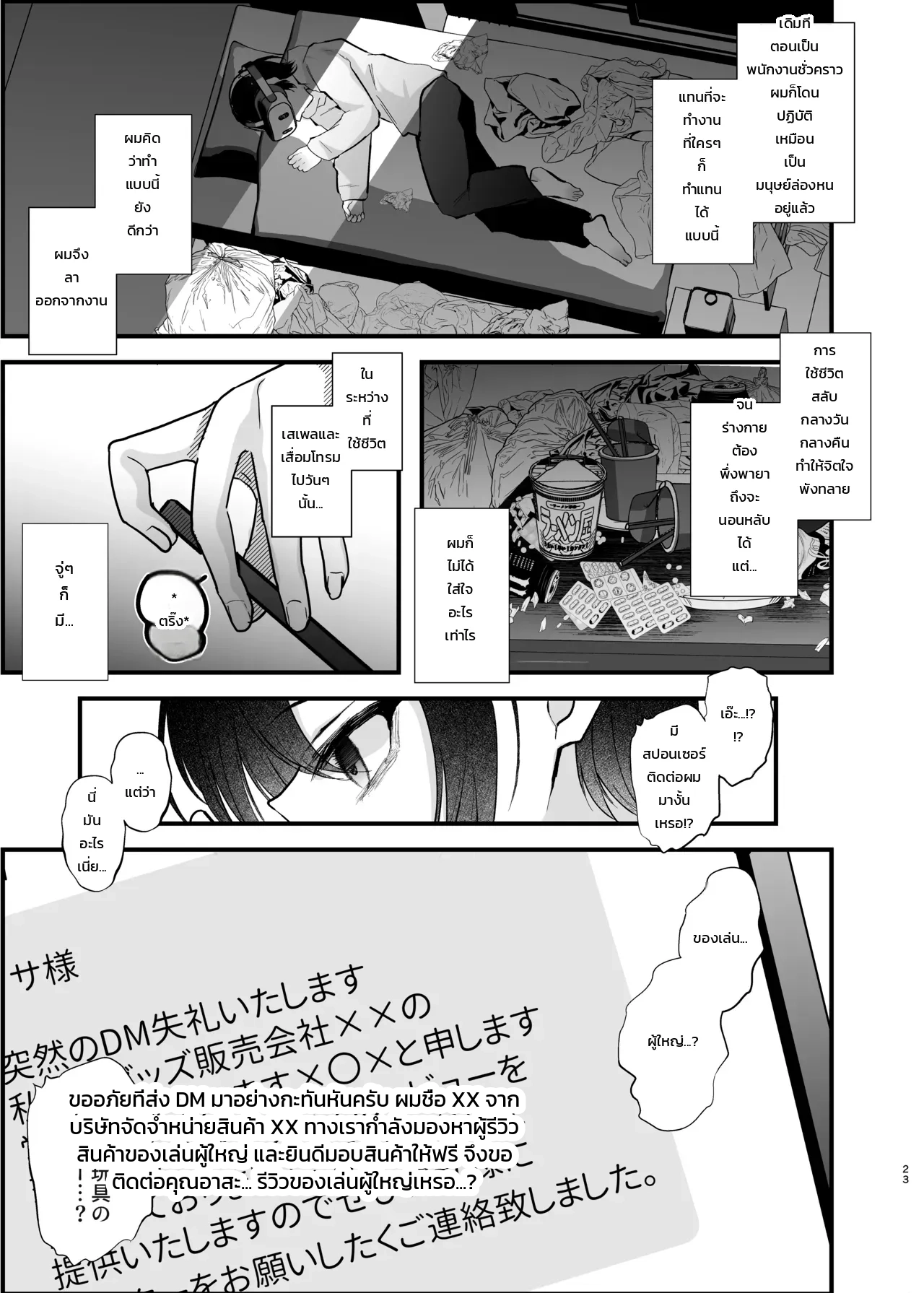 หน้า 22