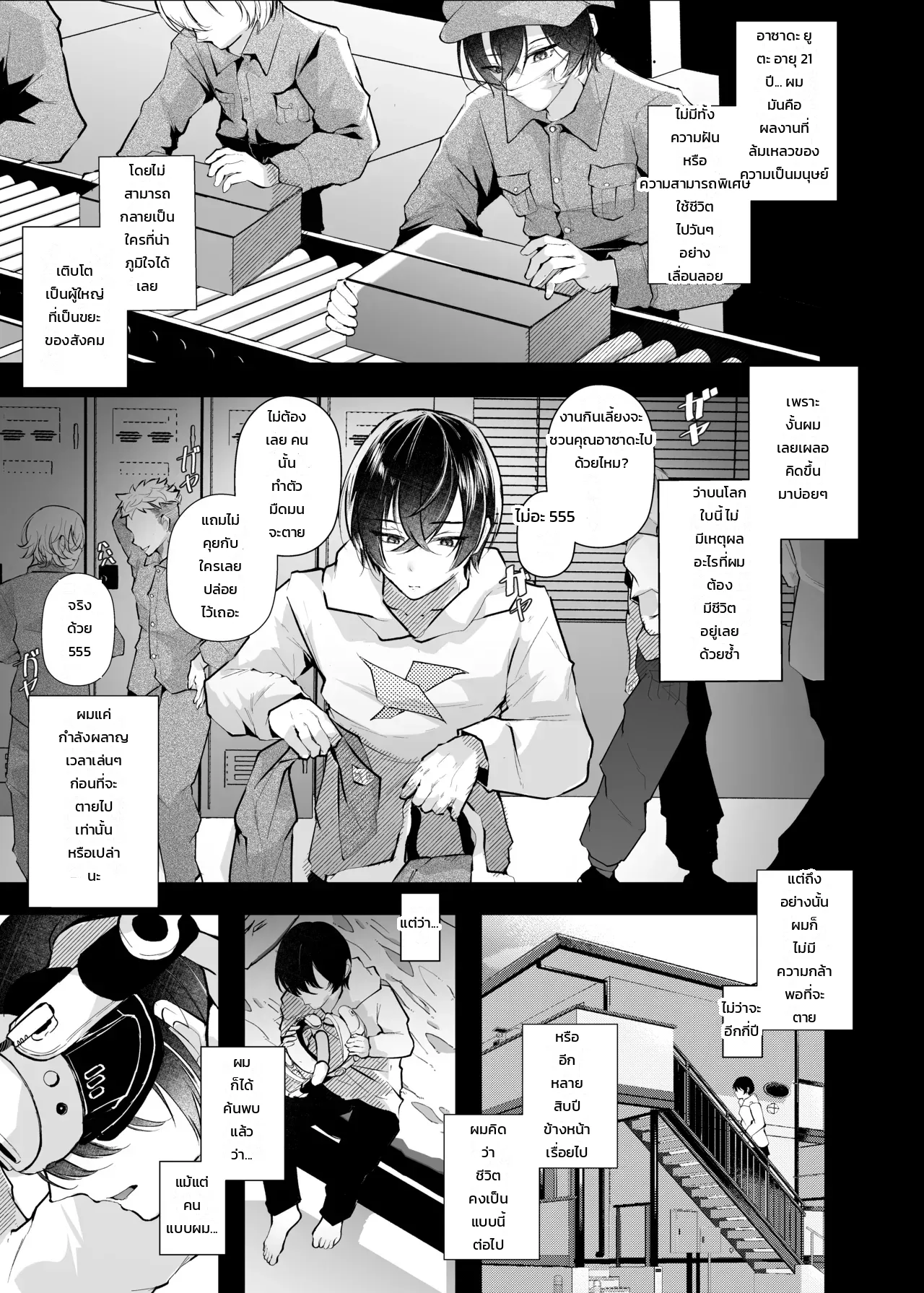 หน้า 3