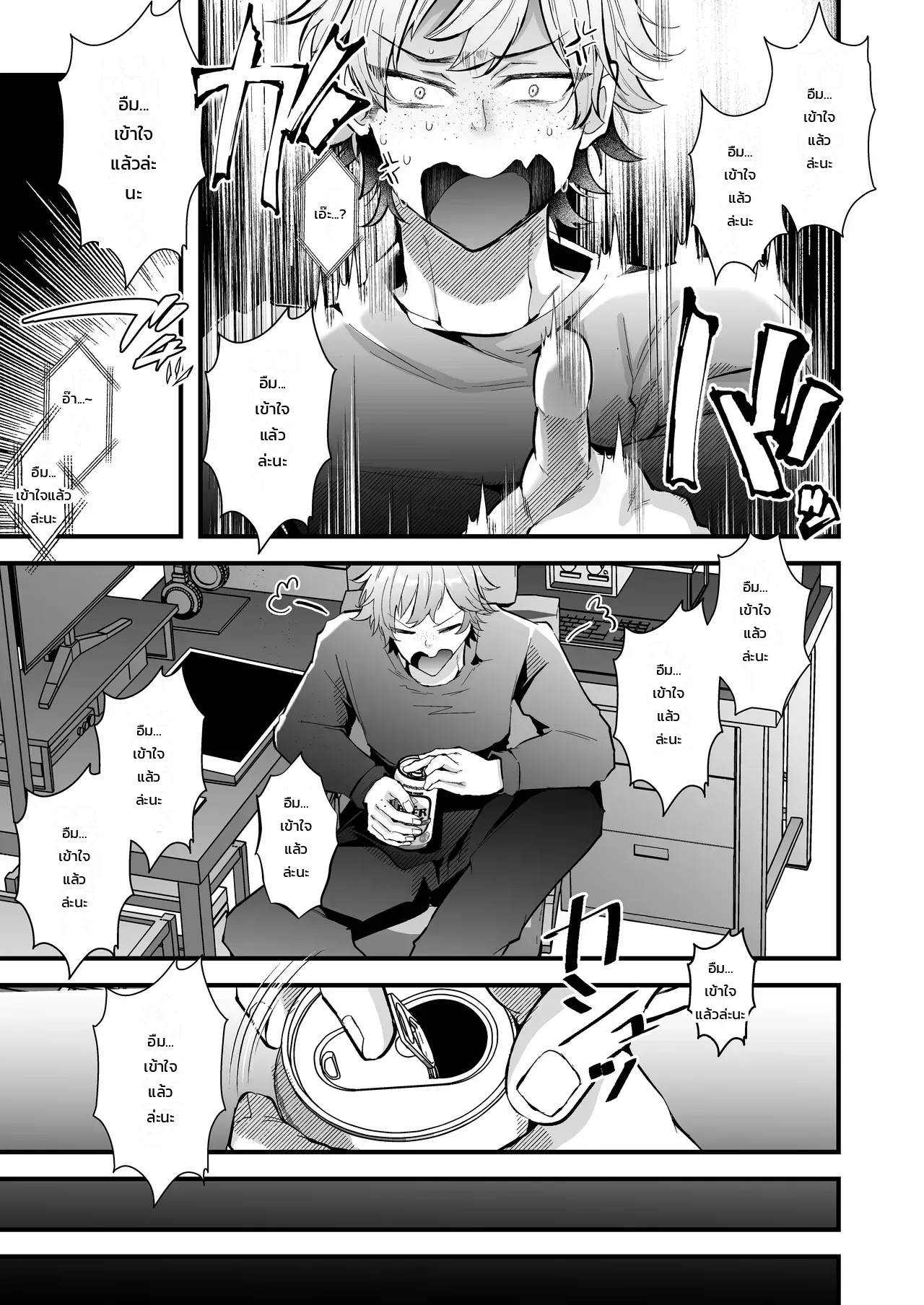 หน้า 8