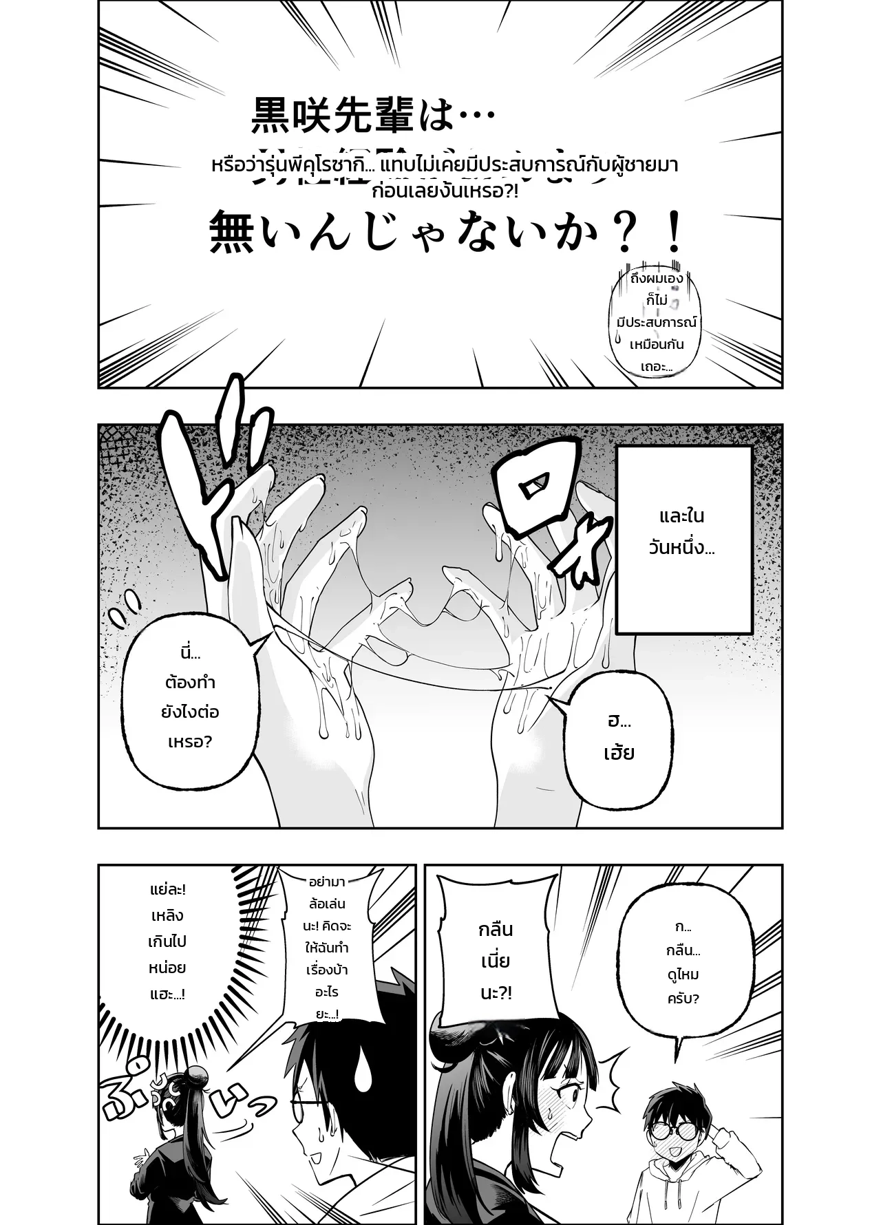 หน้า 18