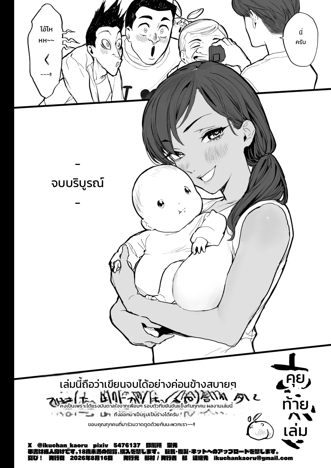 หน้า 51