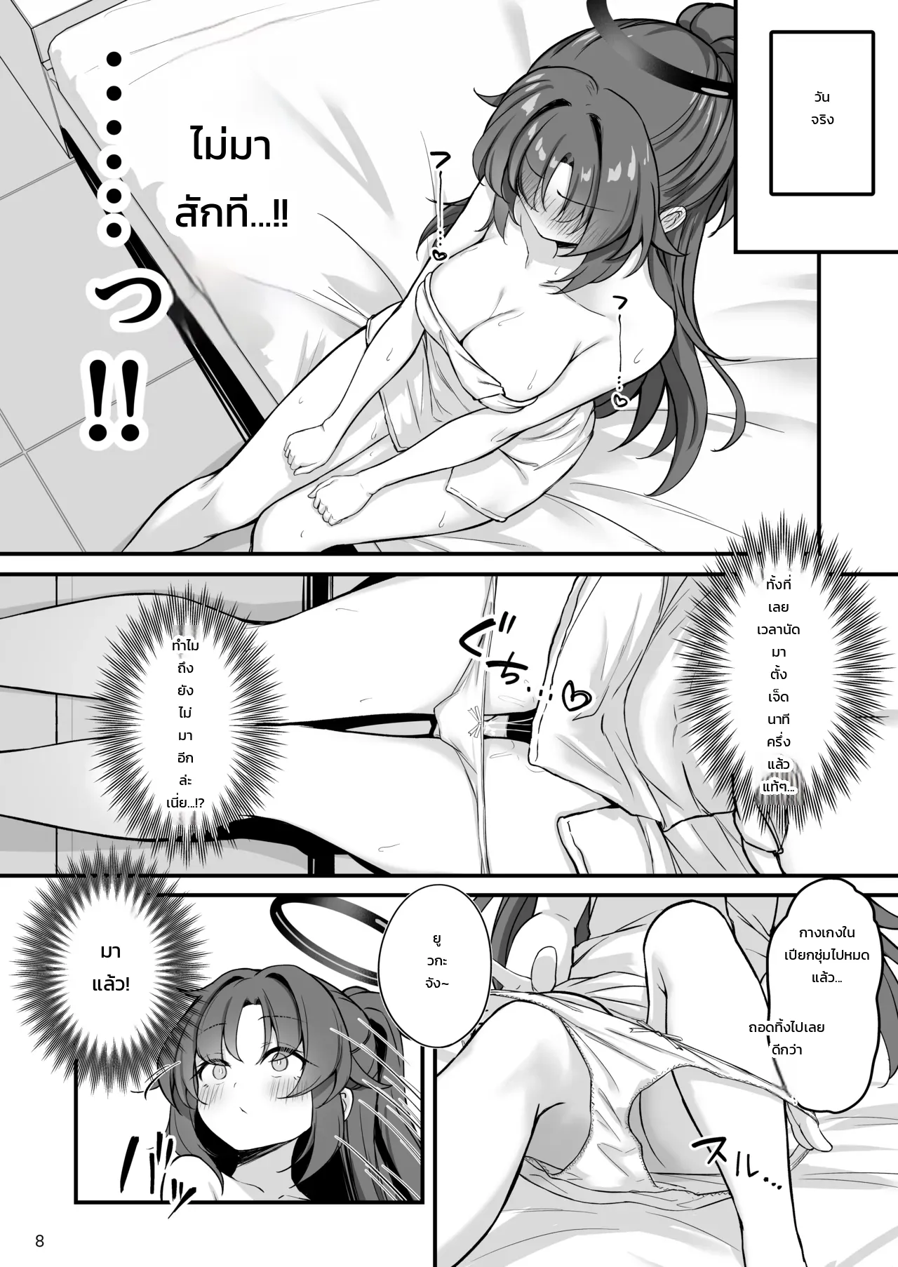 หน้า 9