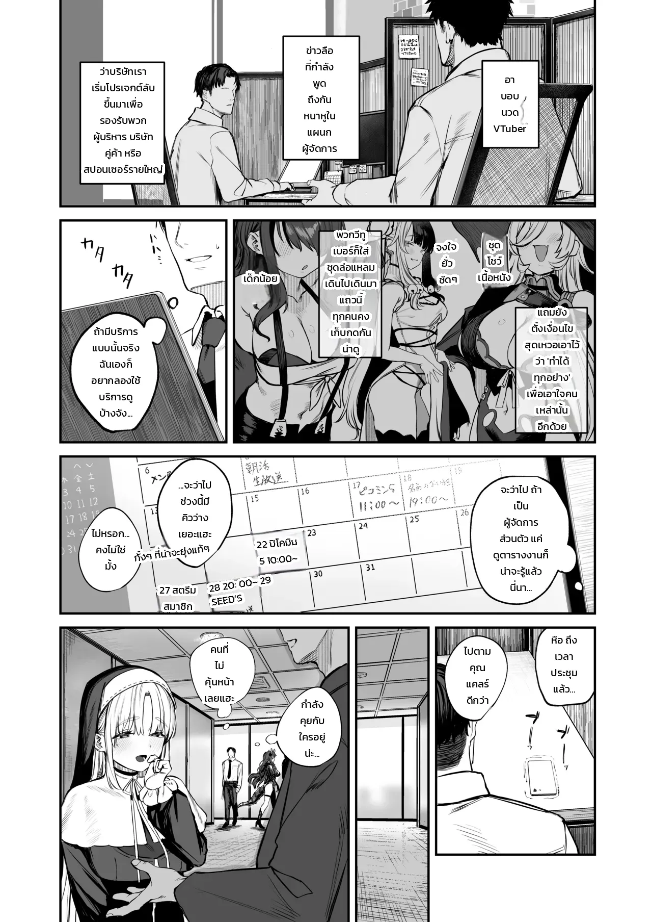 หน้า 2