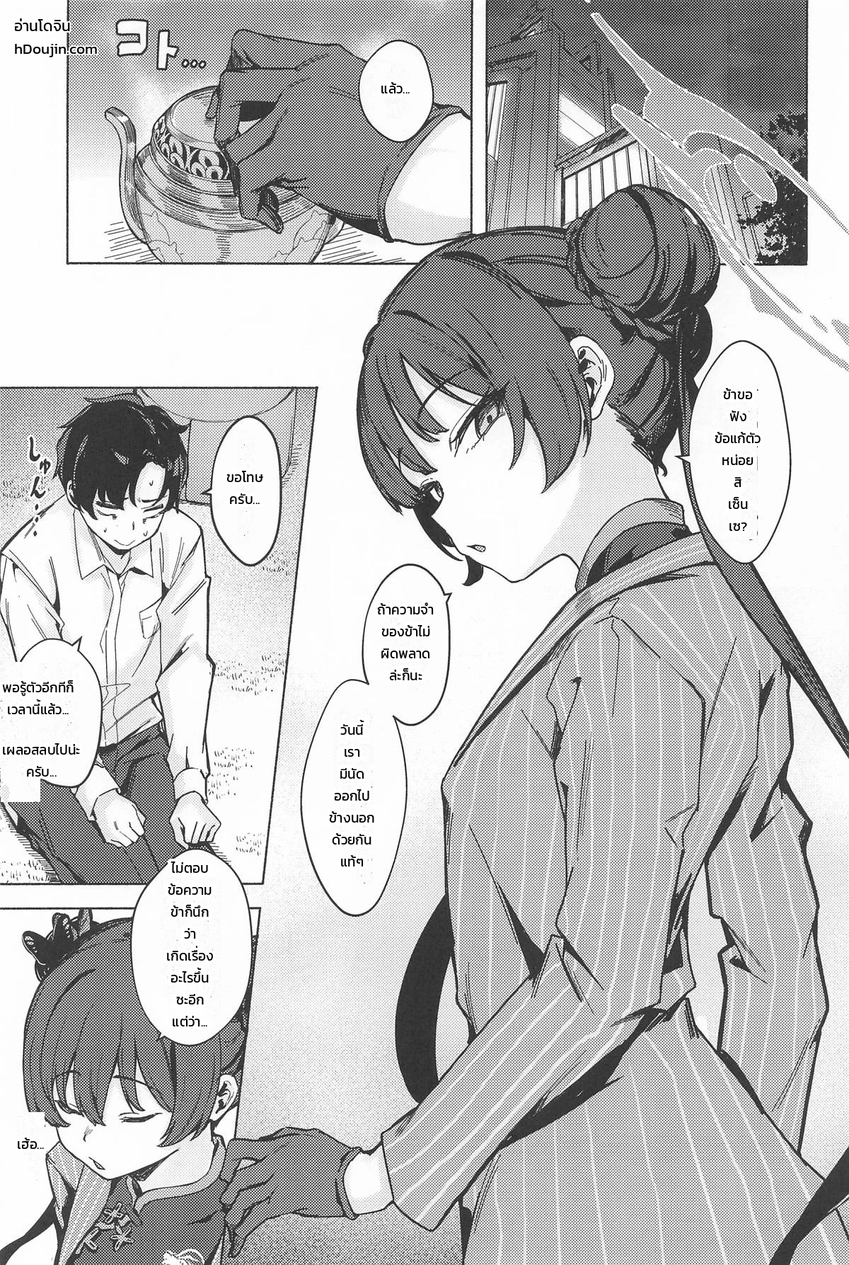 หน้า 2