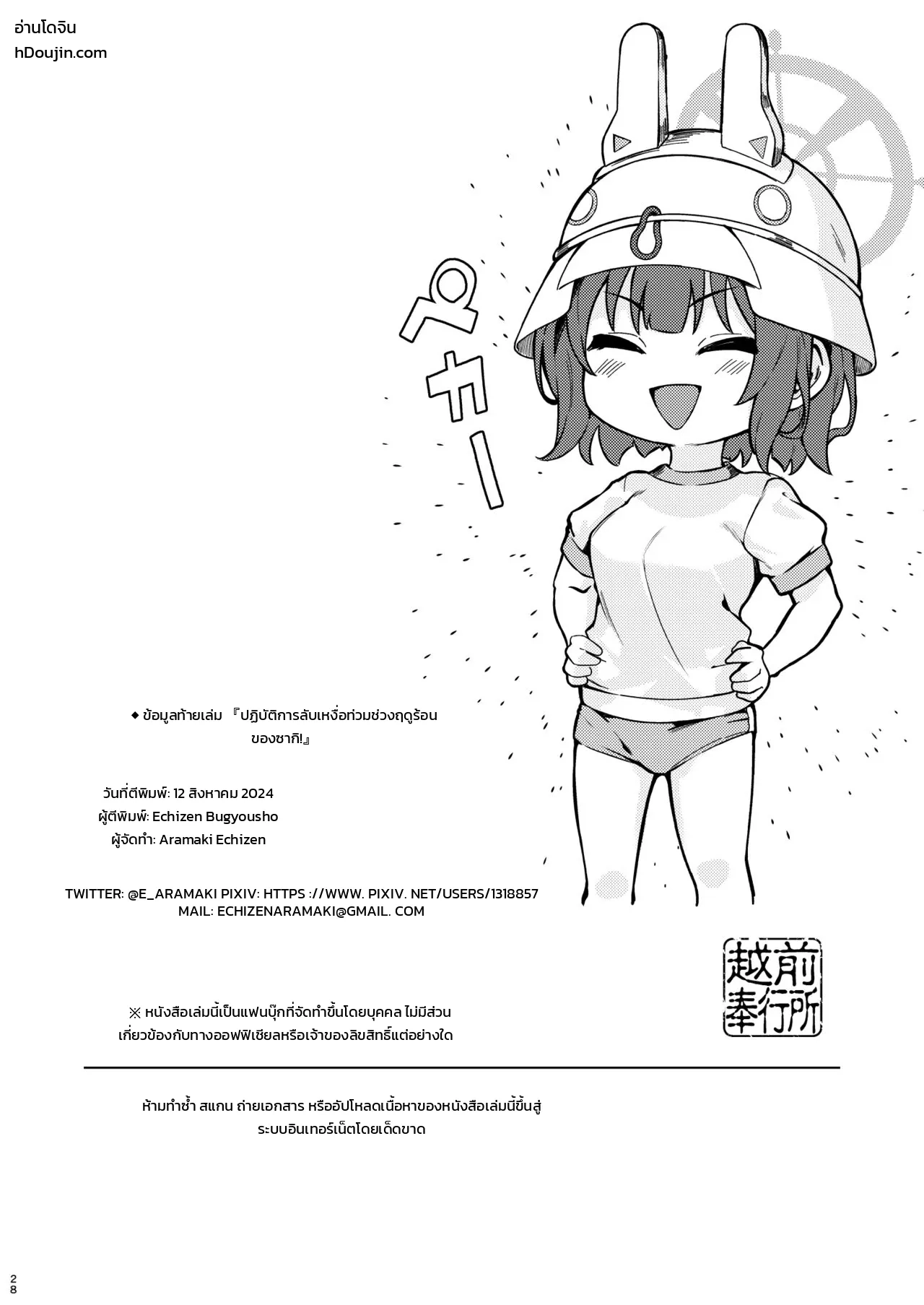 หน้า 28