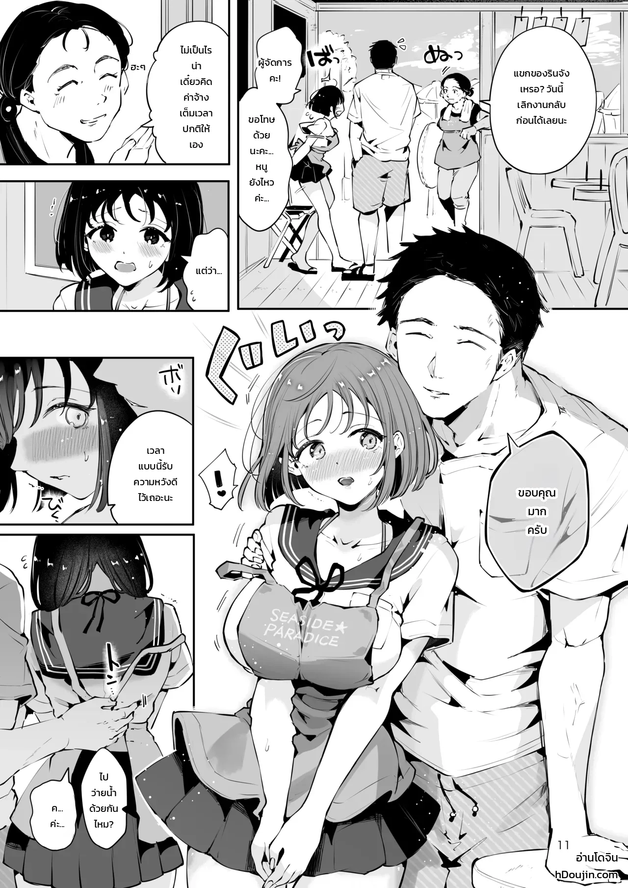 หน้า 10
