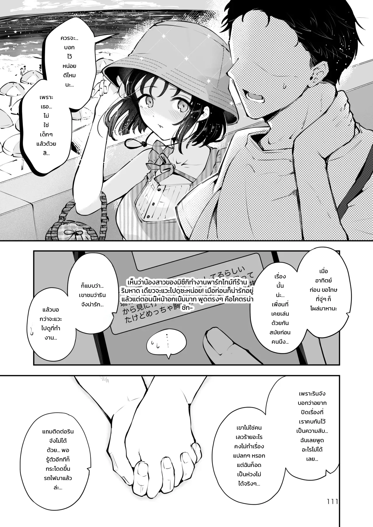 หน้า 110