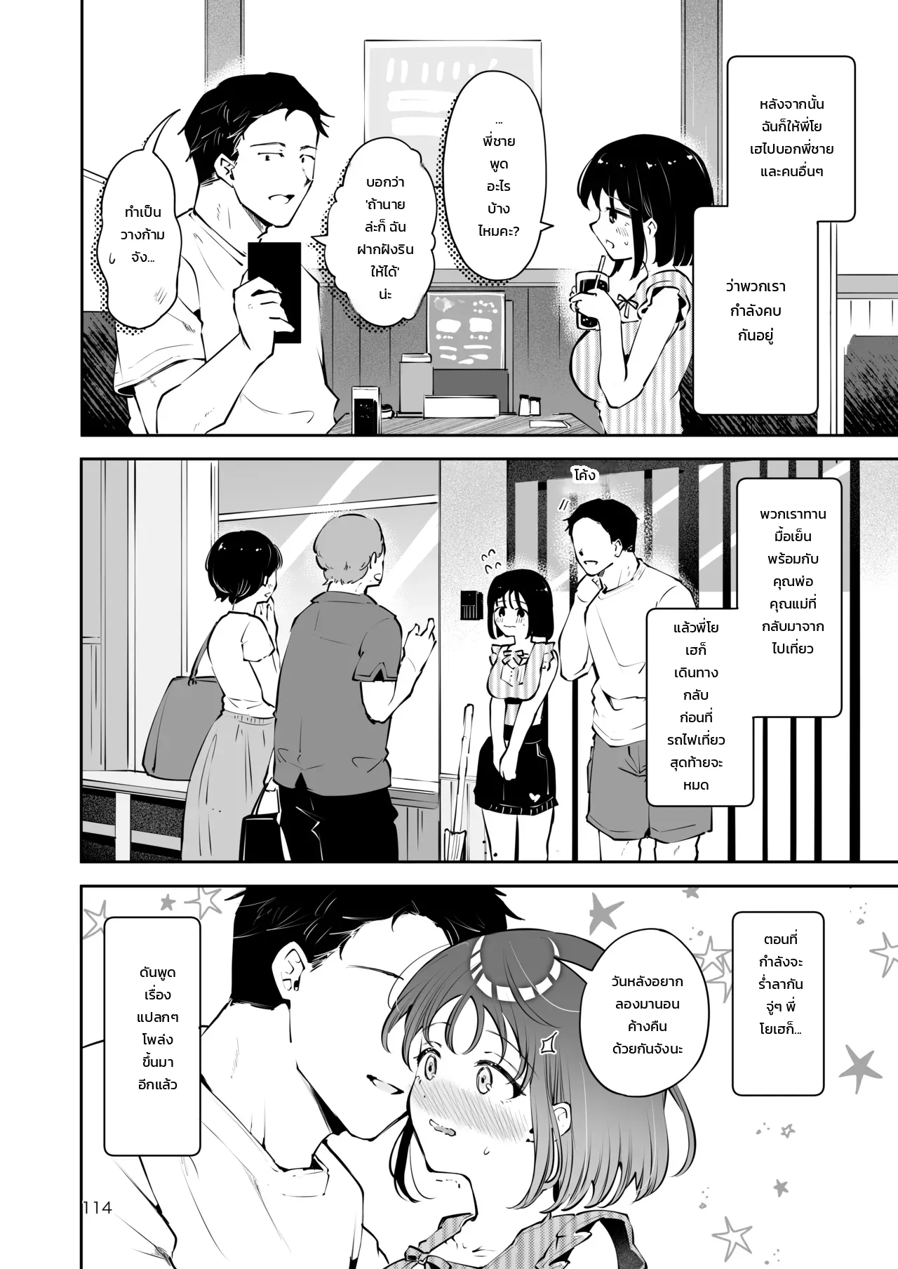 หน้า 113