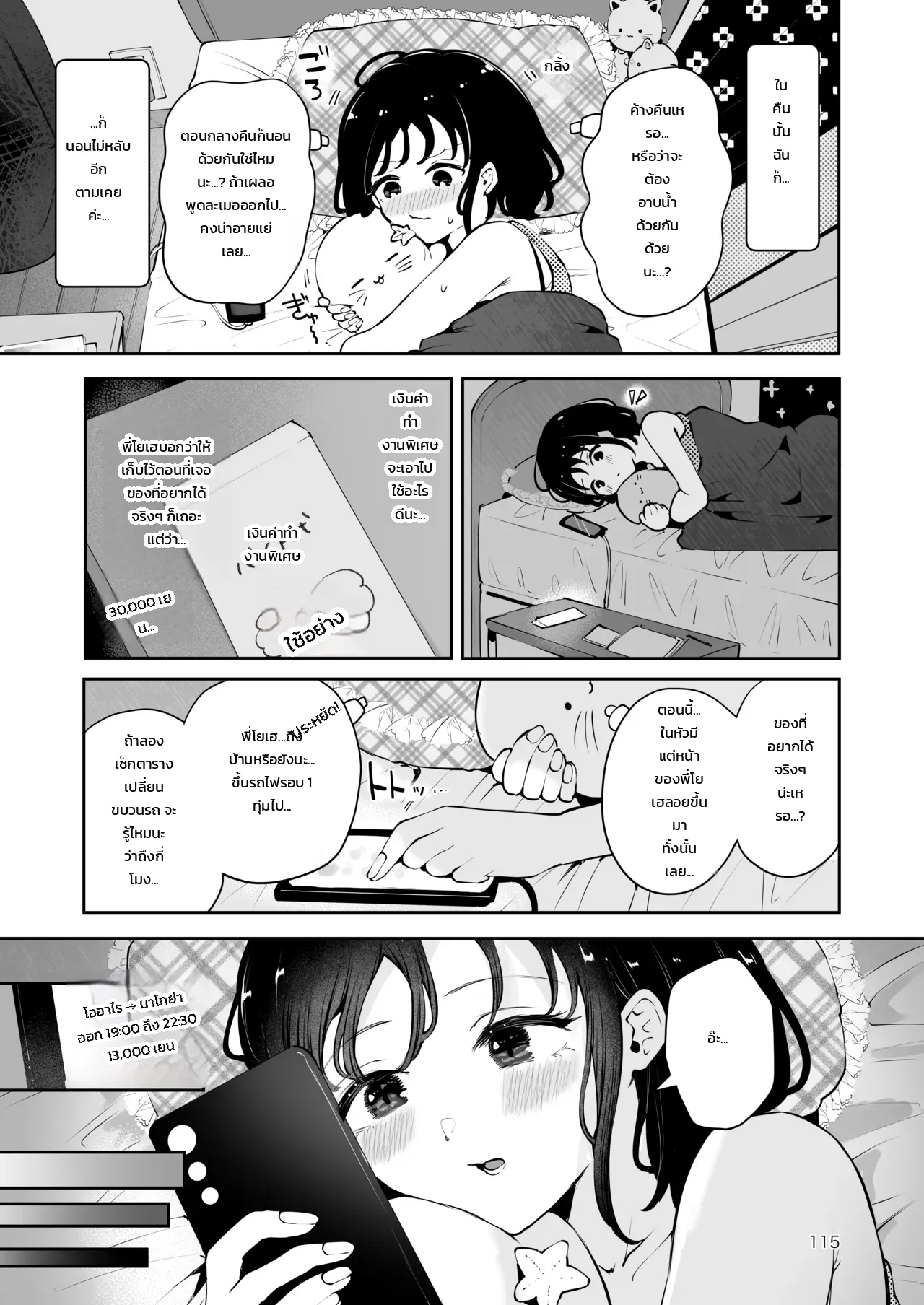 หน้า 114
