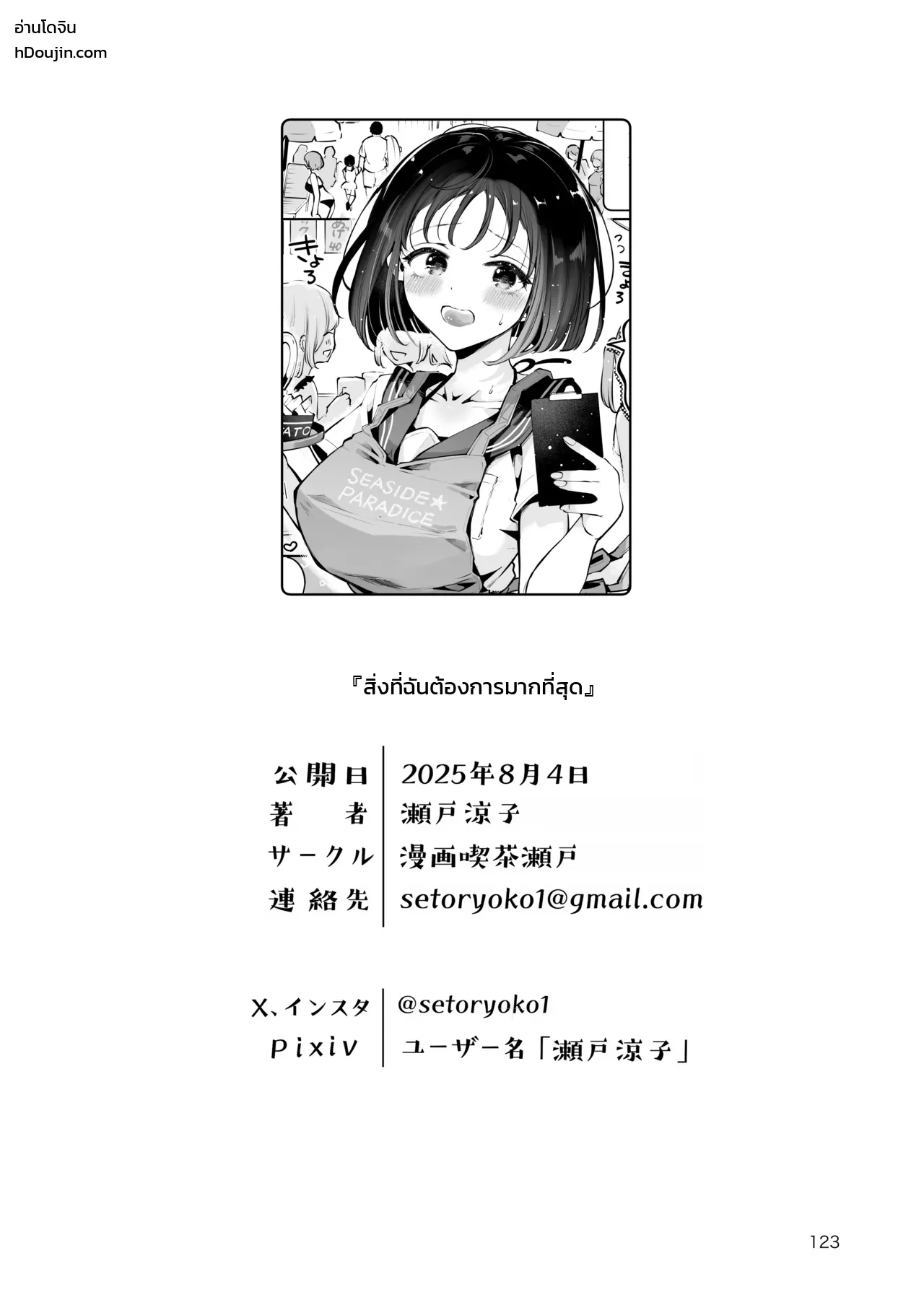 หน้า 122
